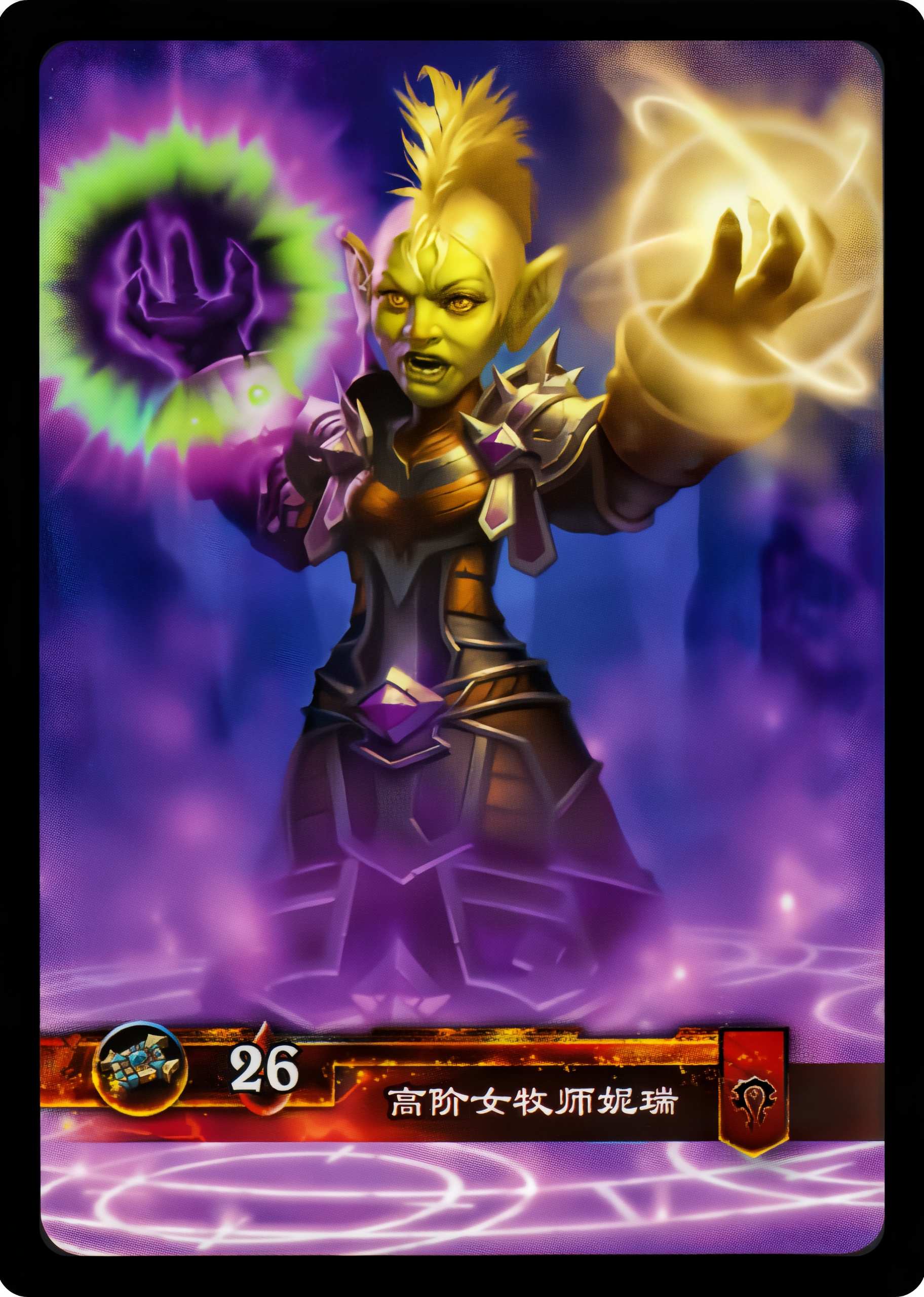 高阶女牧师妮瑞 中文背面