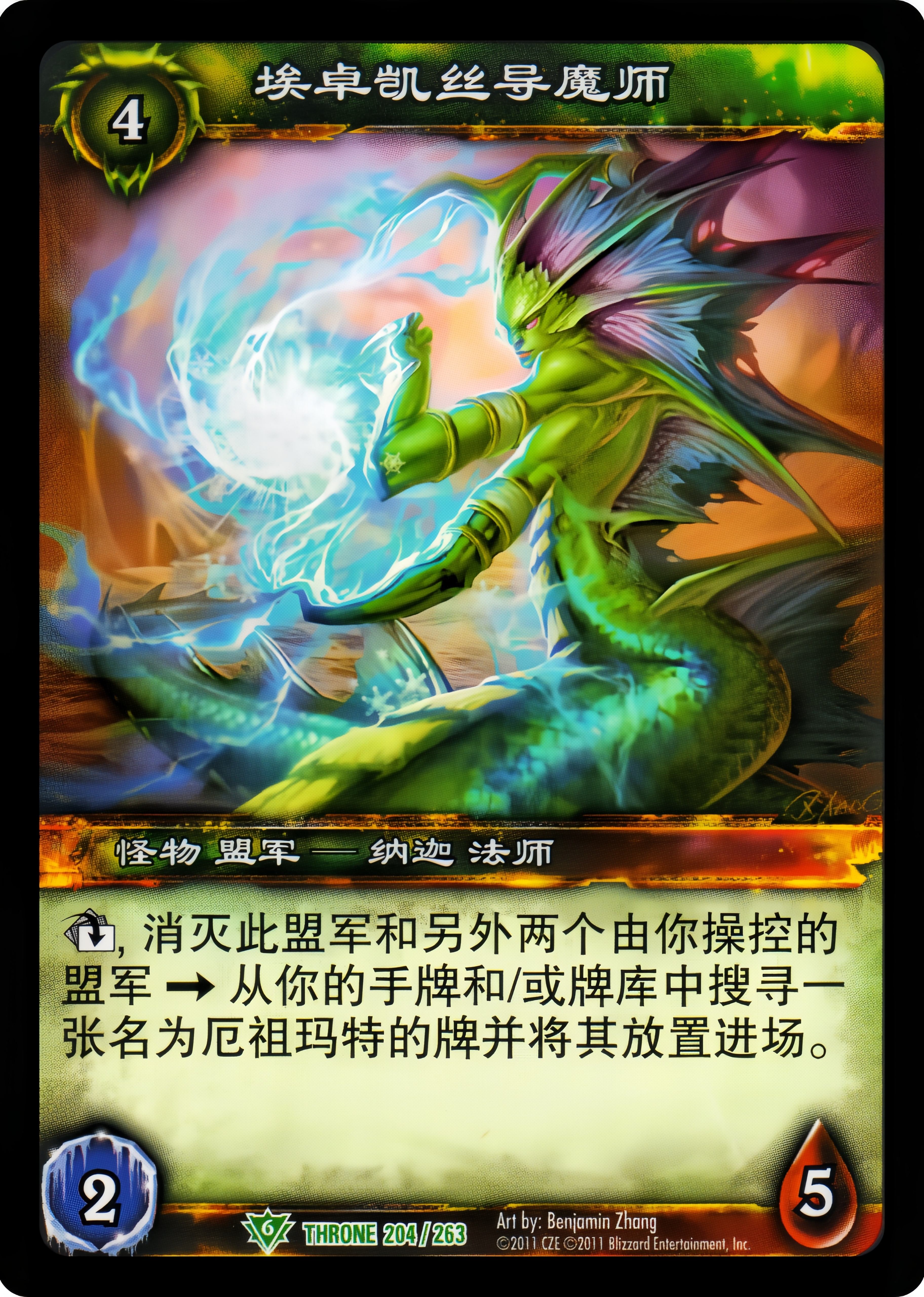 埃卓凯丝导魔师 中文图片