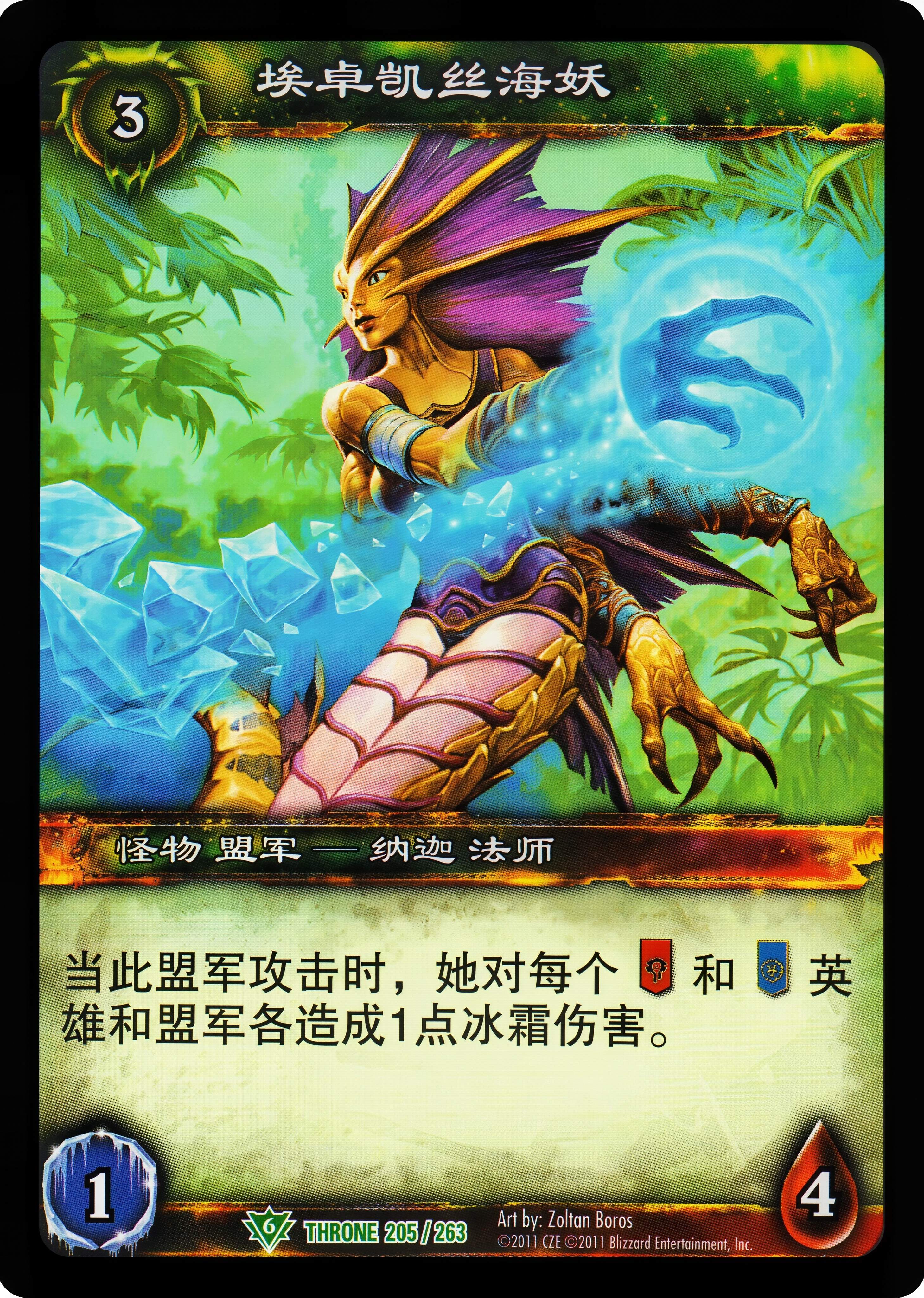 埃卓凯丝海妖 中文图片