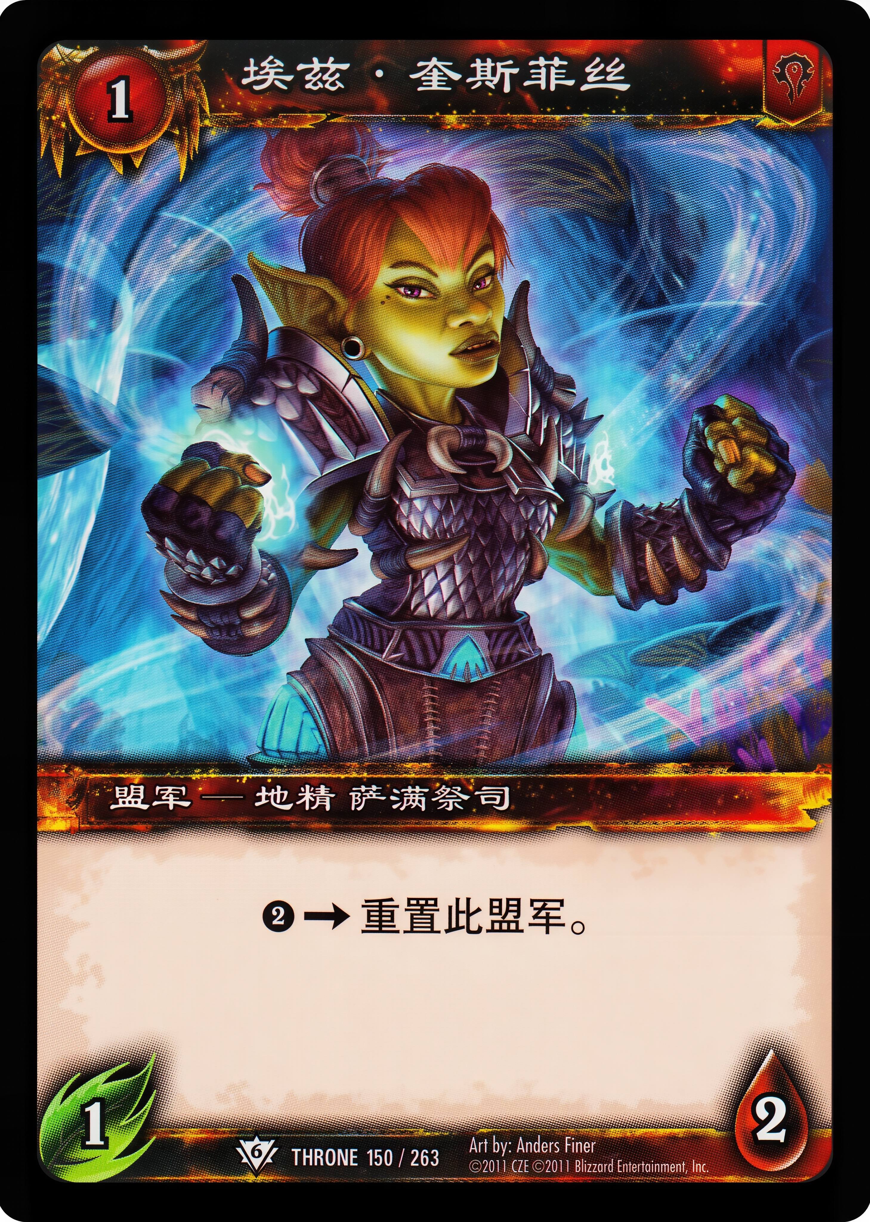 埃兹·奎斯菲丝 中文图片