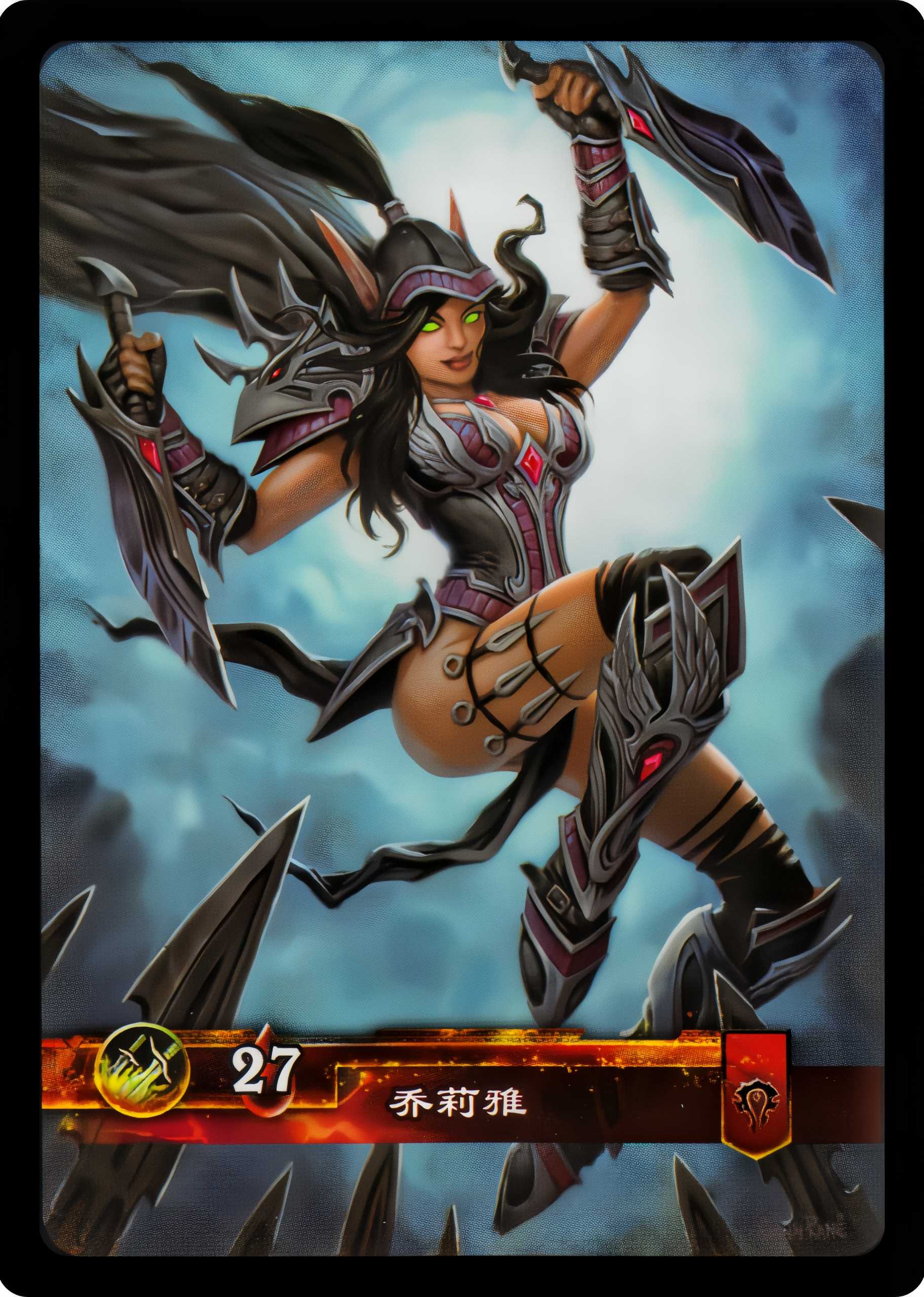 乔莉雅 中文背面