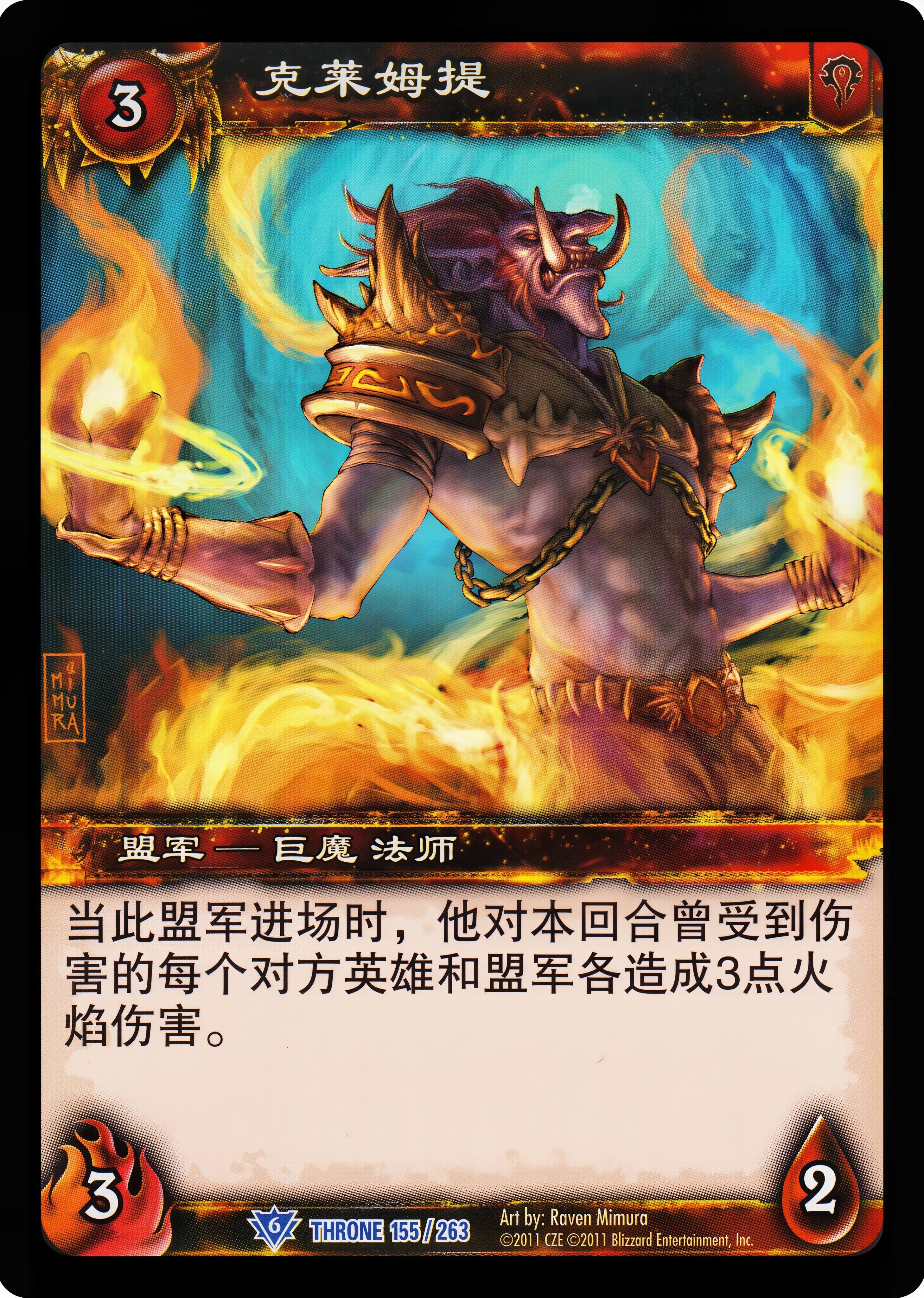克莱姆提 中文图片