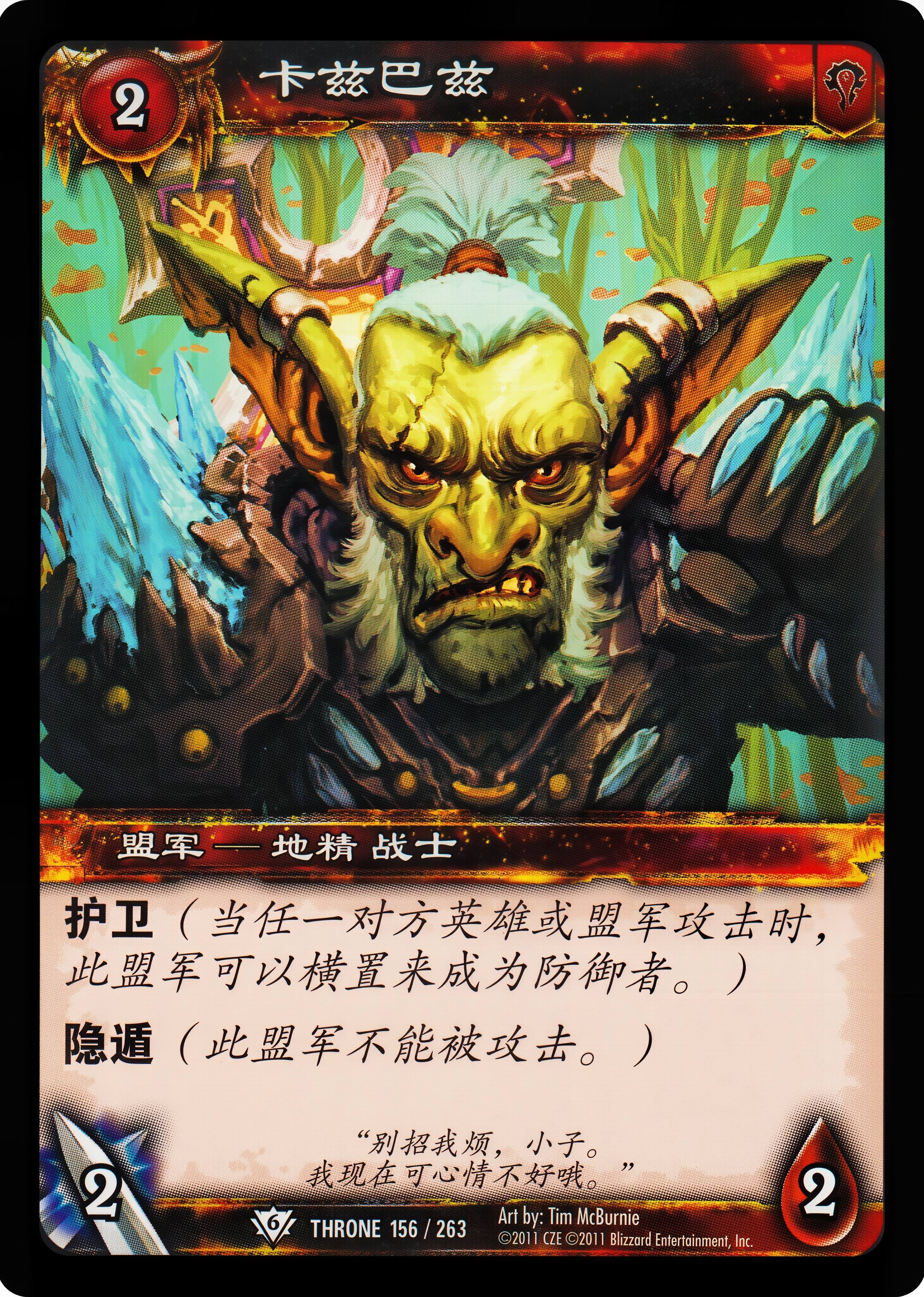 卡兹巴兹 中文图片