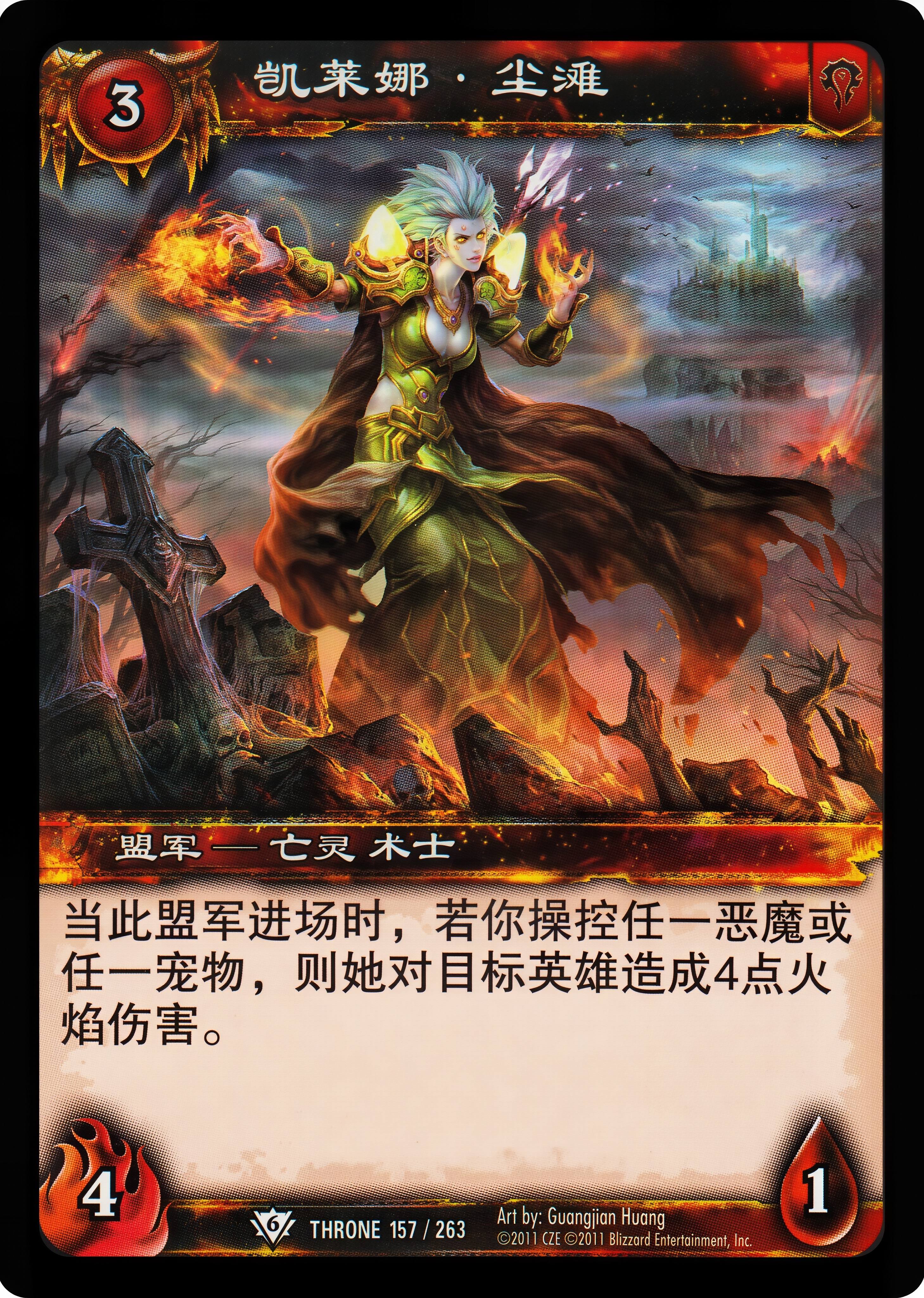 凯莱娜·尘滩 中文图片