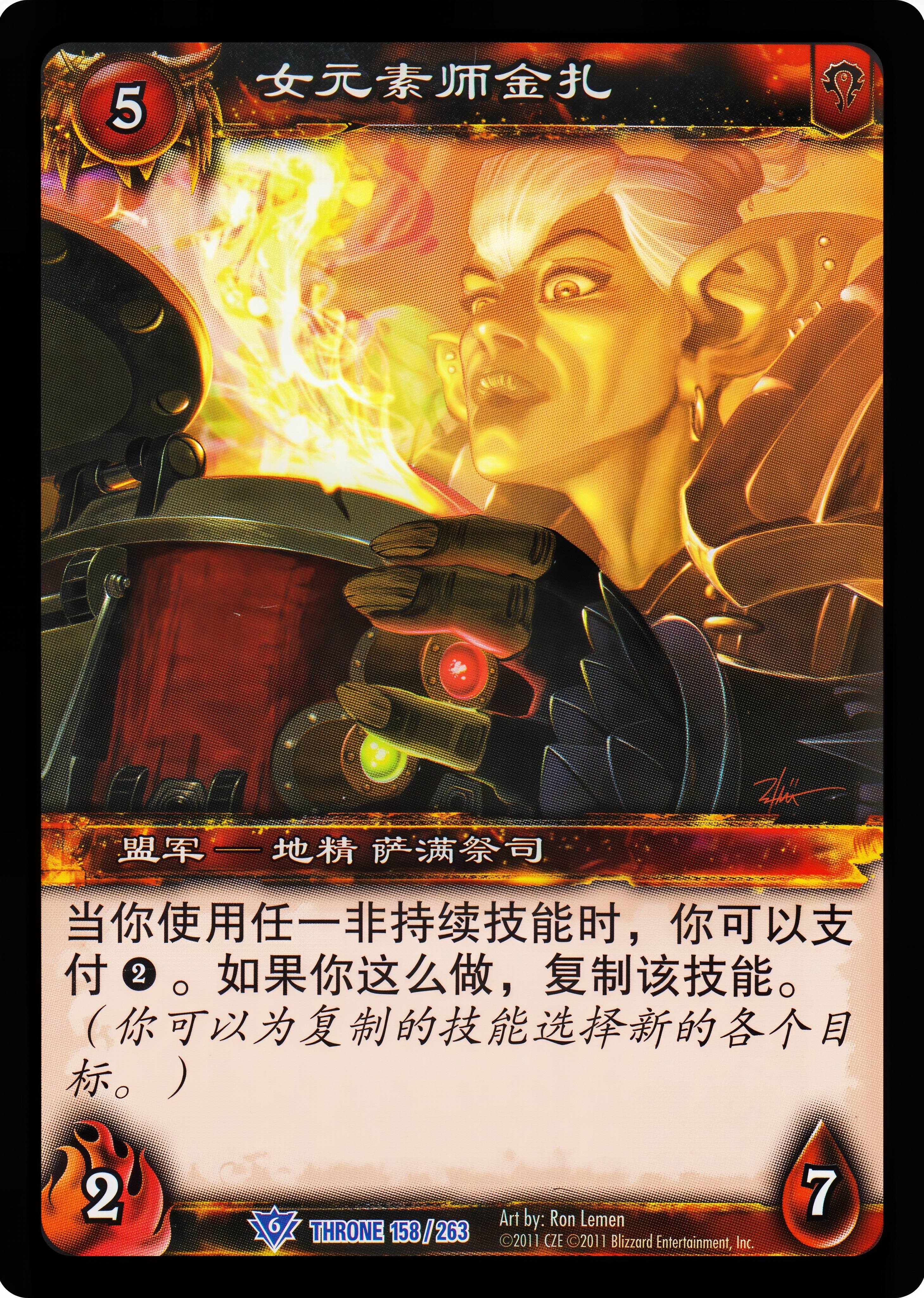 女元素师金扎 中文图片