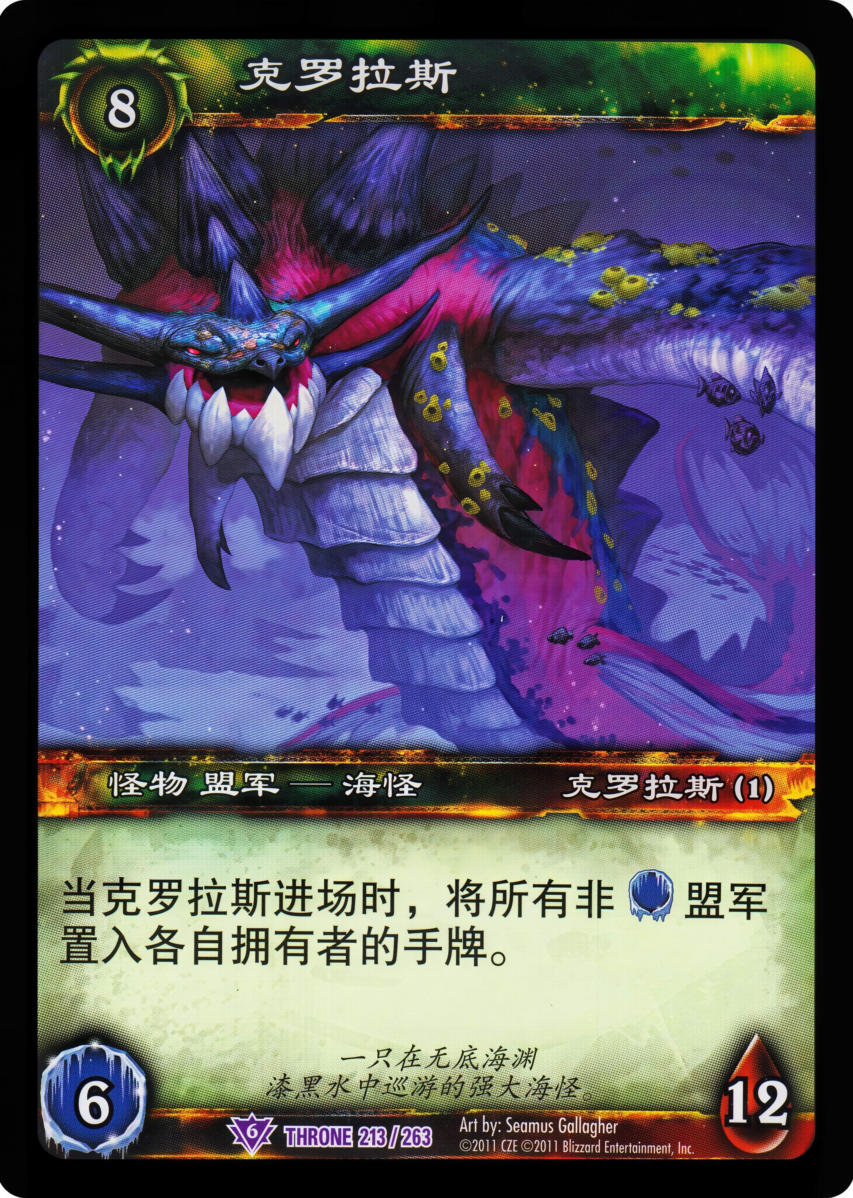 克罗拉斯 中文图片