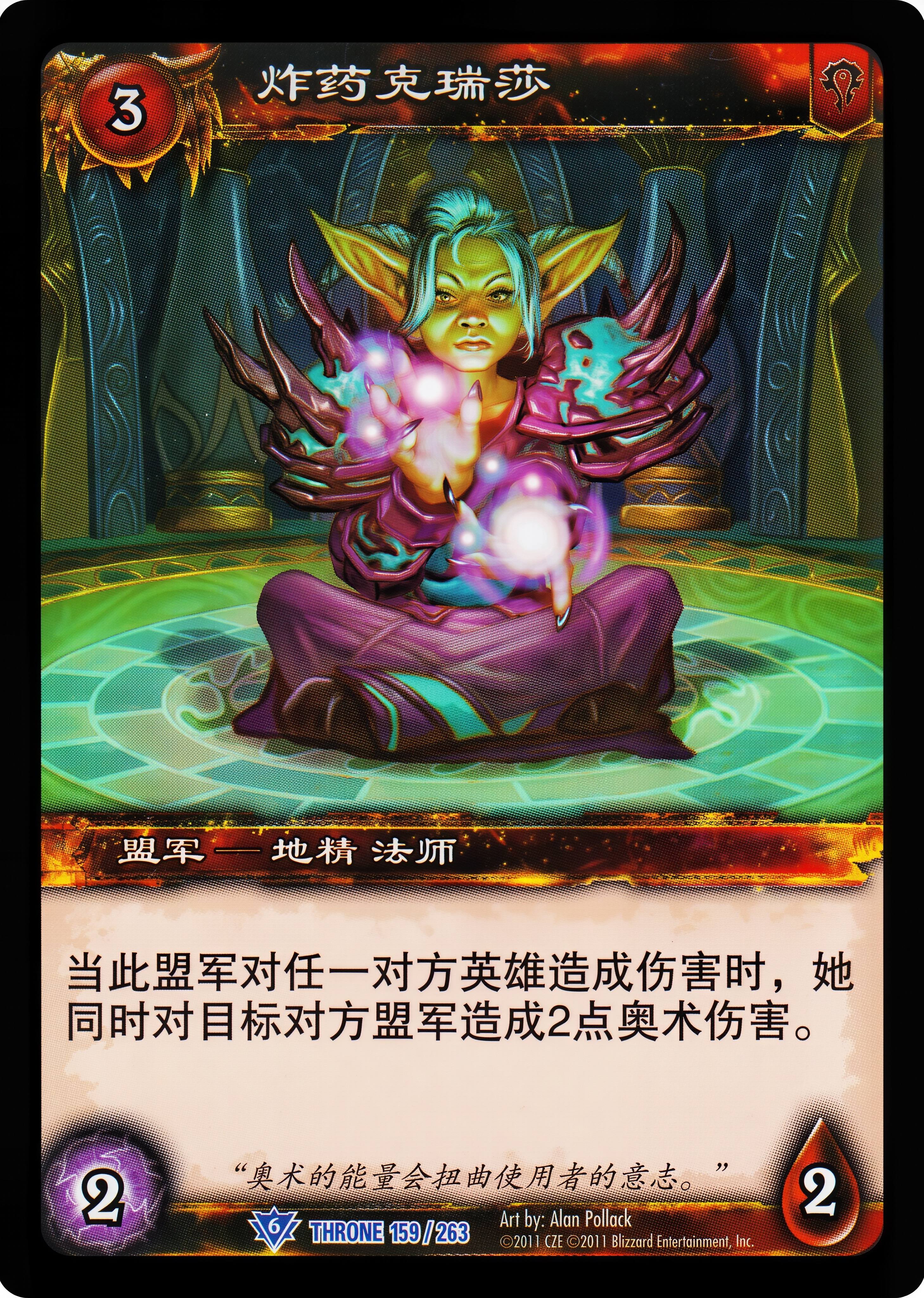 炸药克瑞莎 中文图片