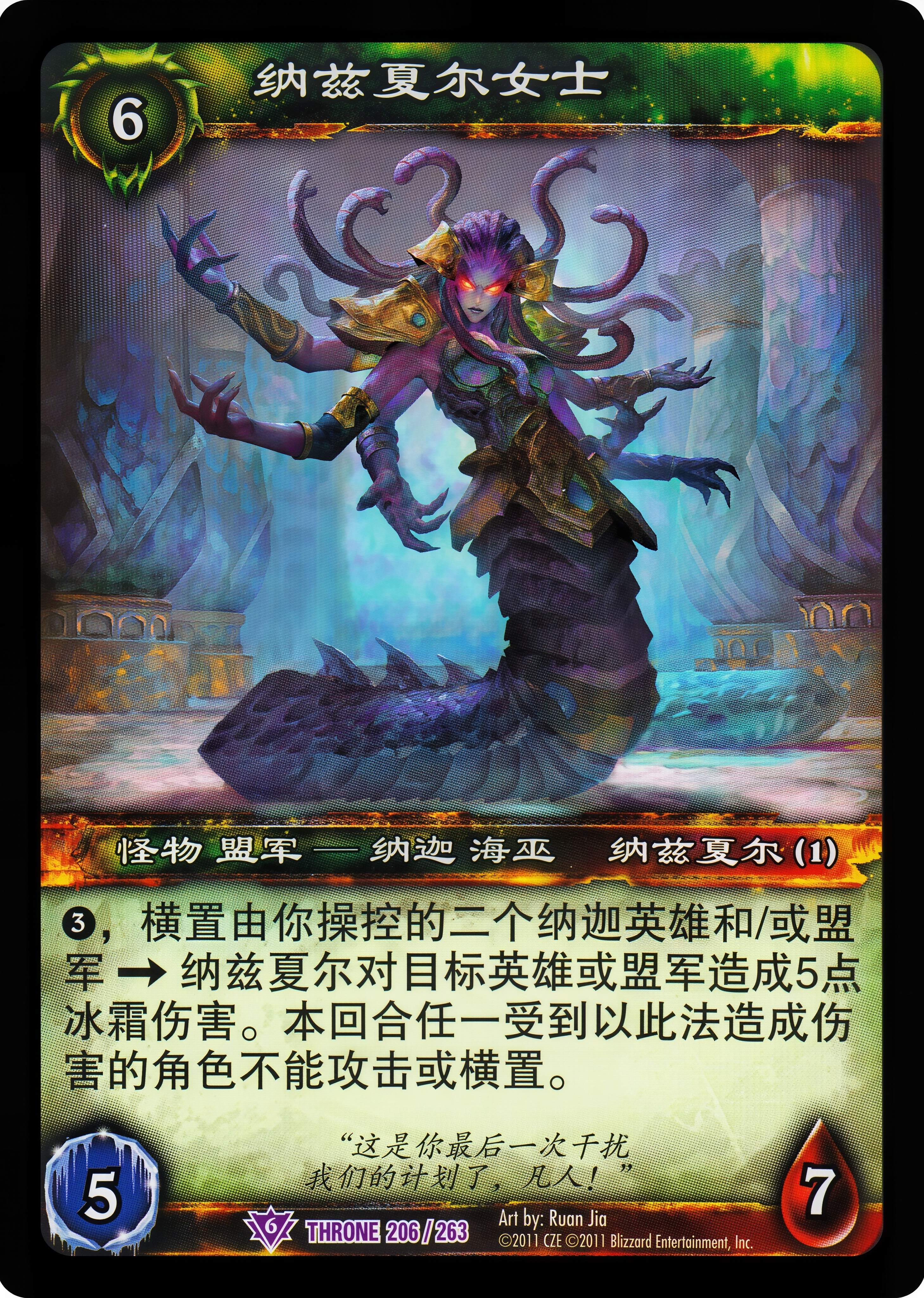 纳兹夏尔女士 中文图片