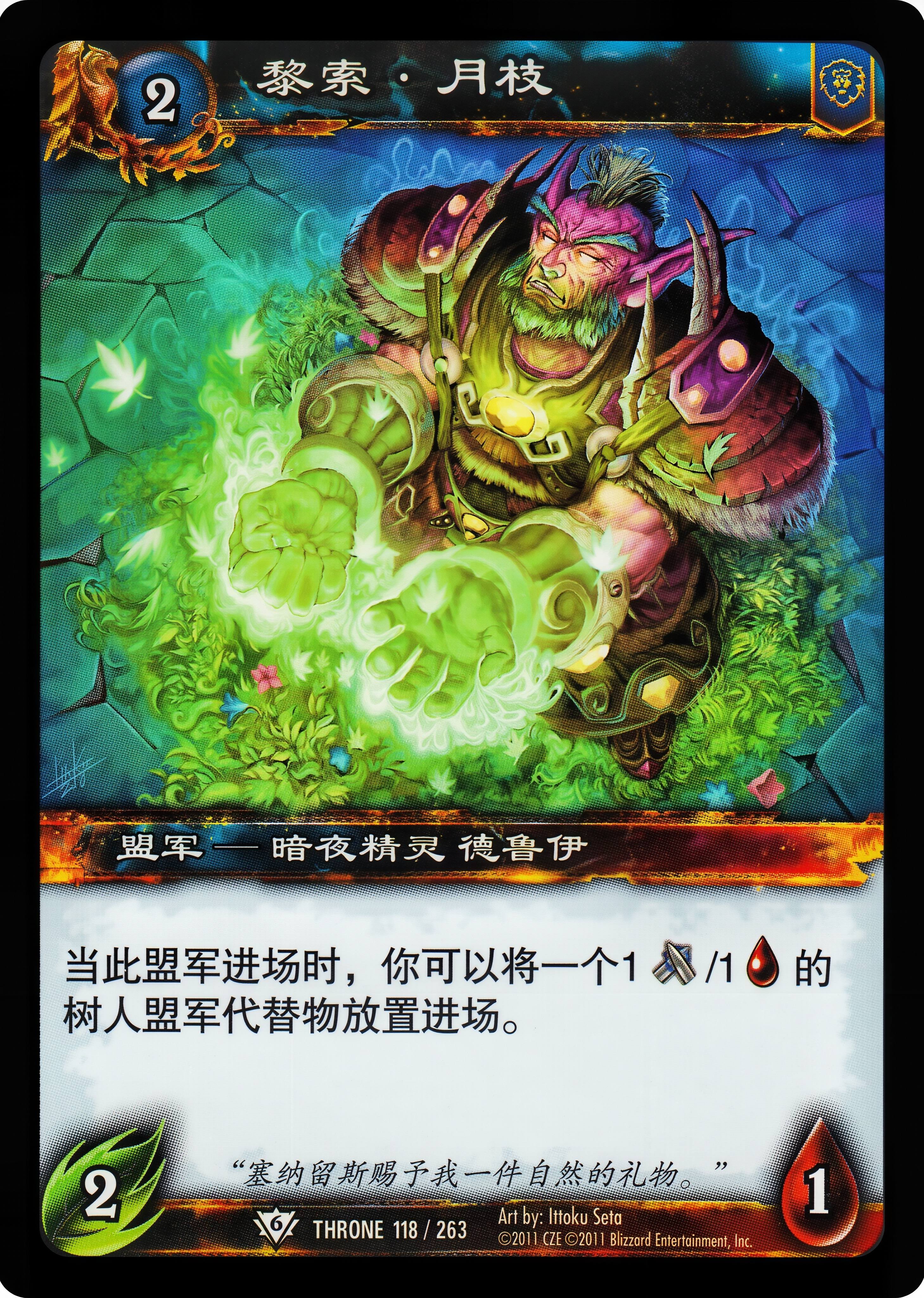 黎索·月枝 中文图片