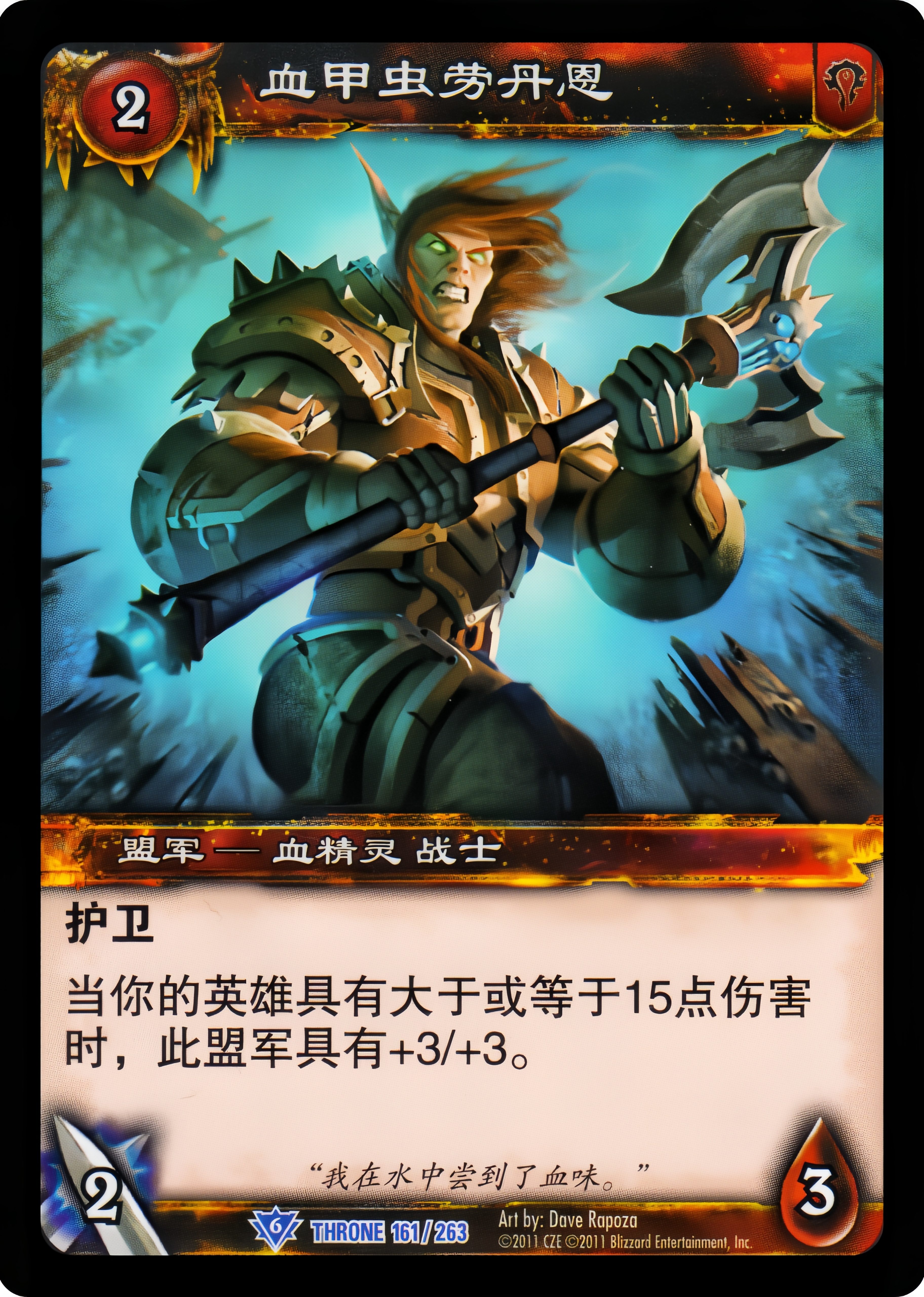 血甲虫劳丹恩 中文图片