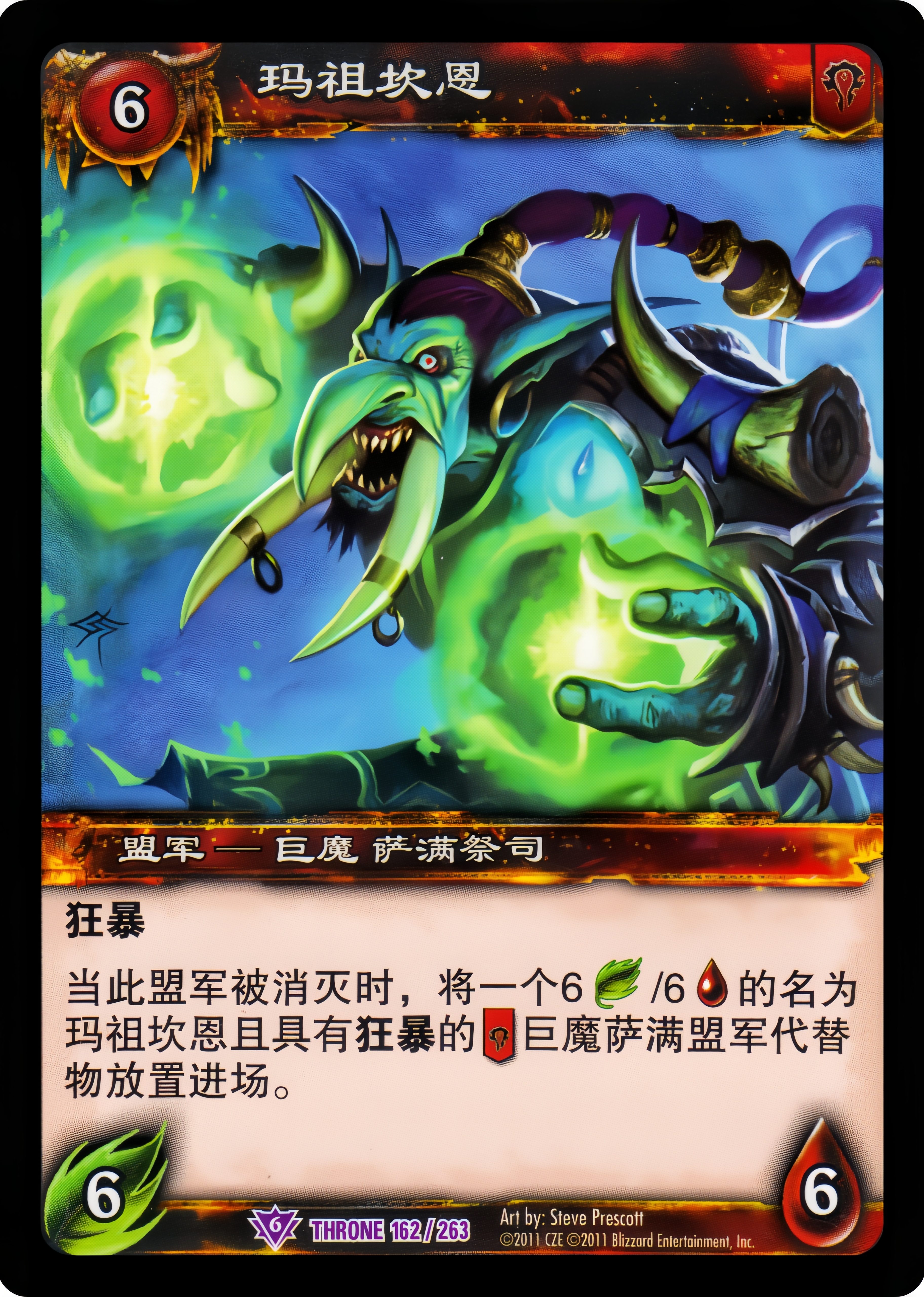 玛祖坎恩 中文图片