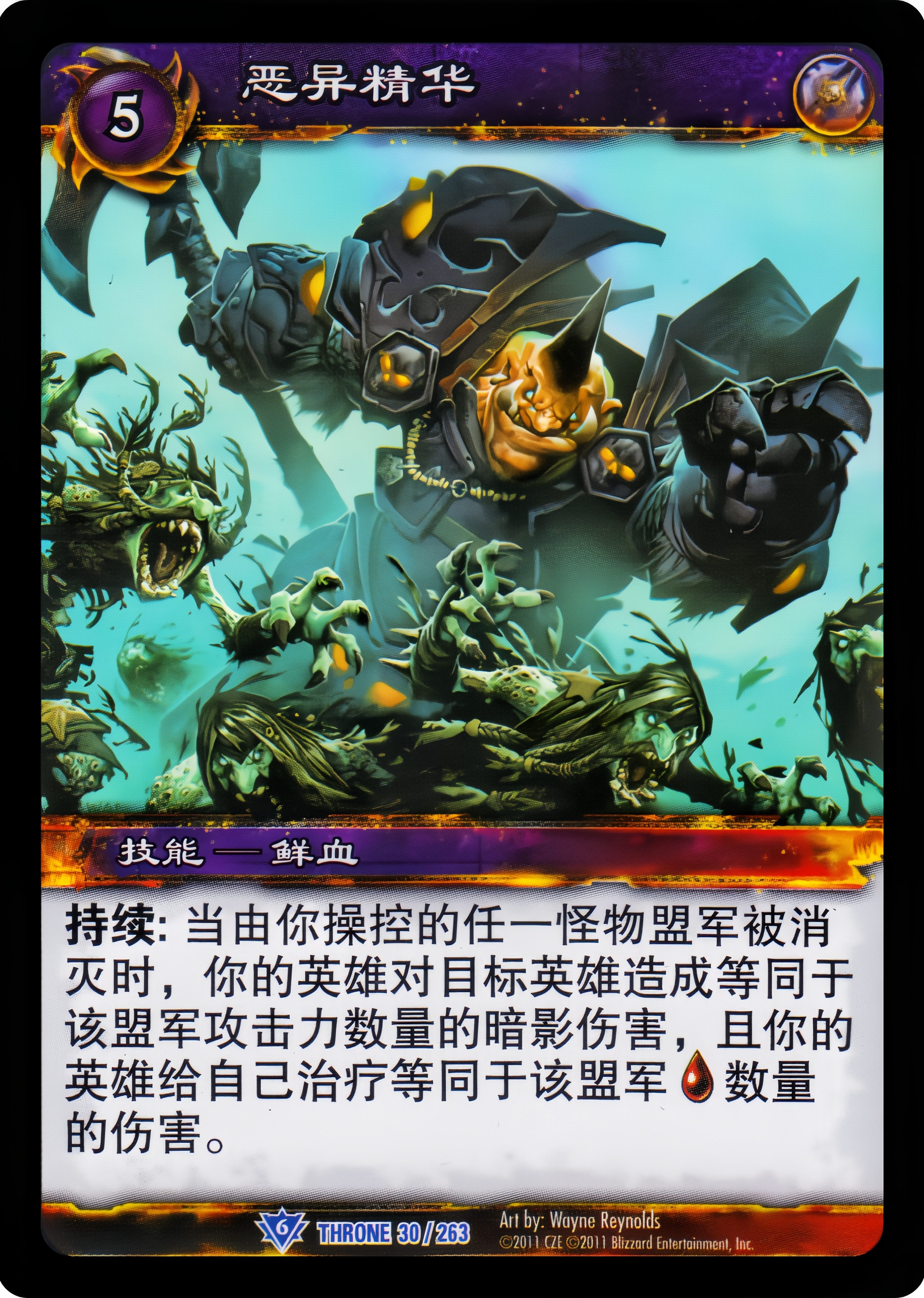恶异精华 中文图片
