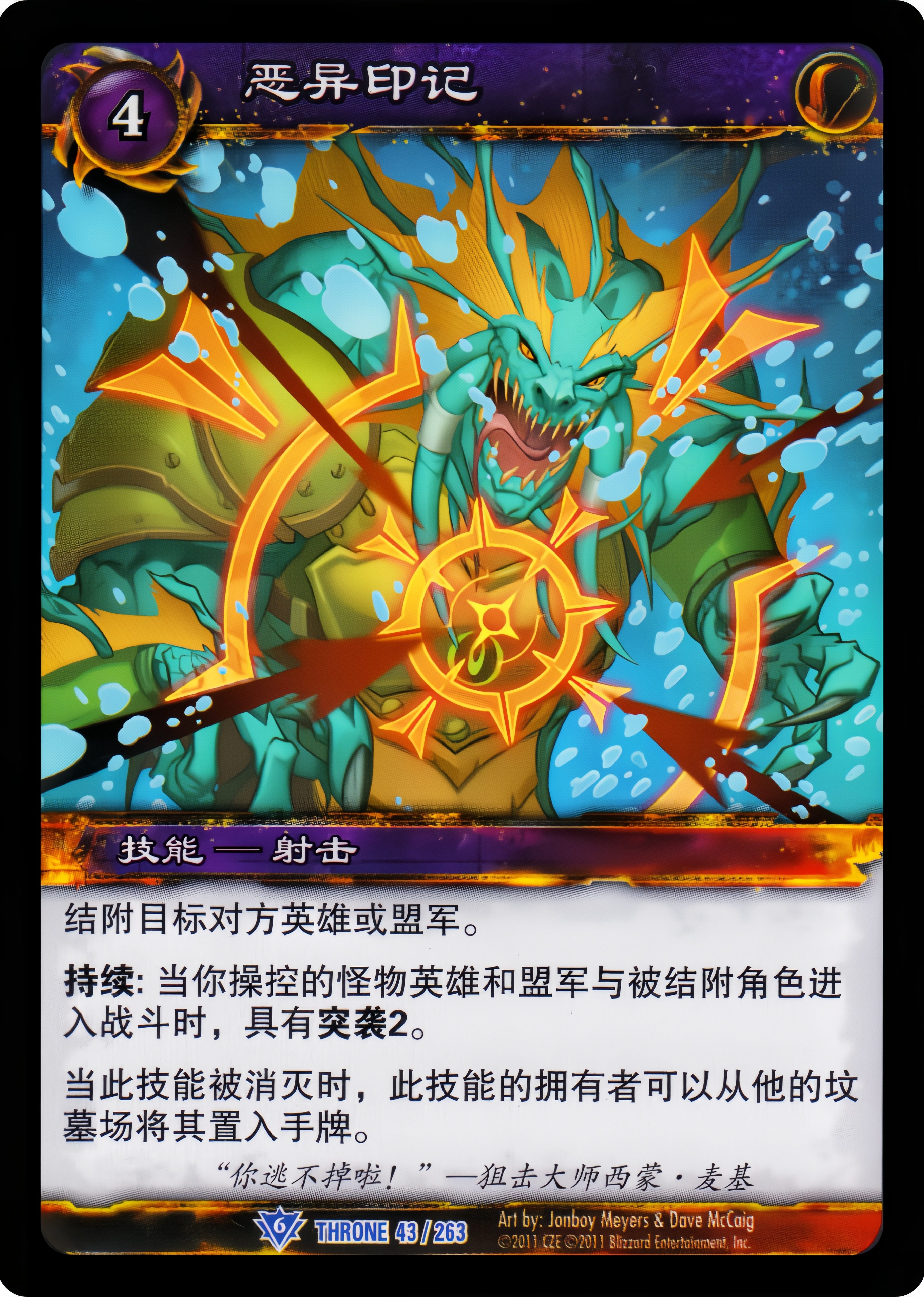 恶异印记 中文图片