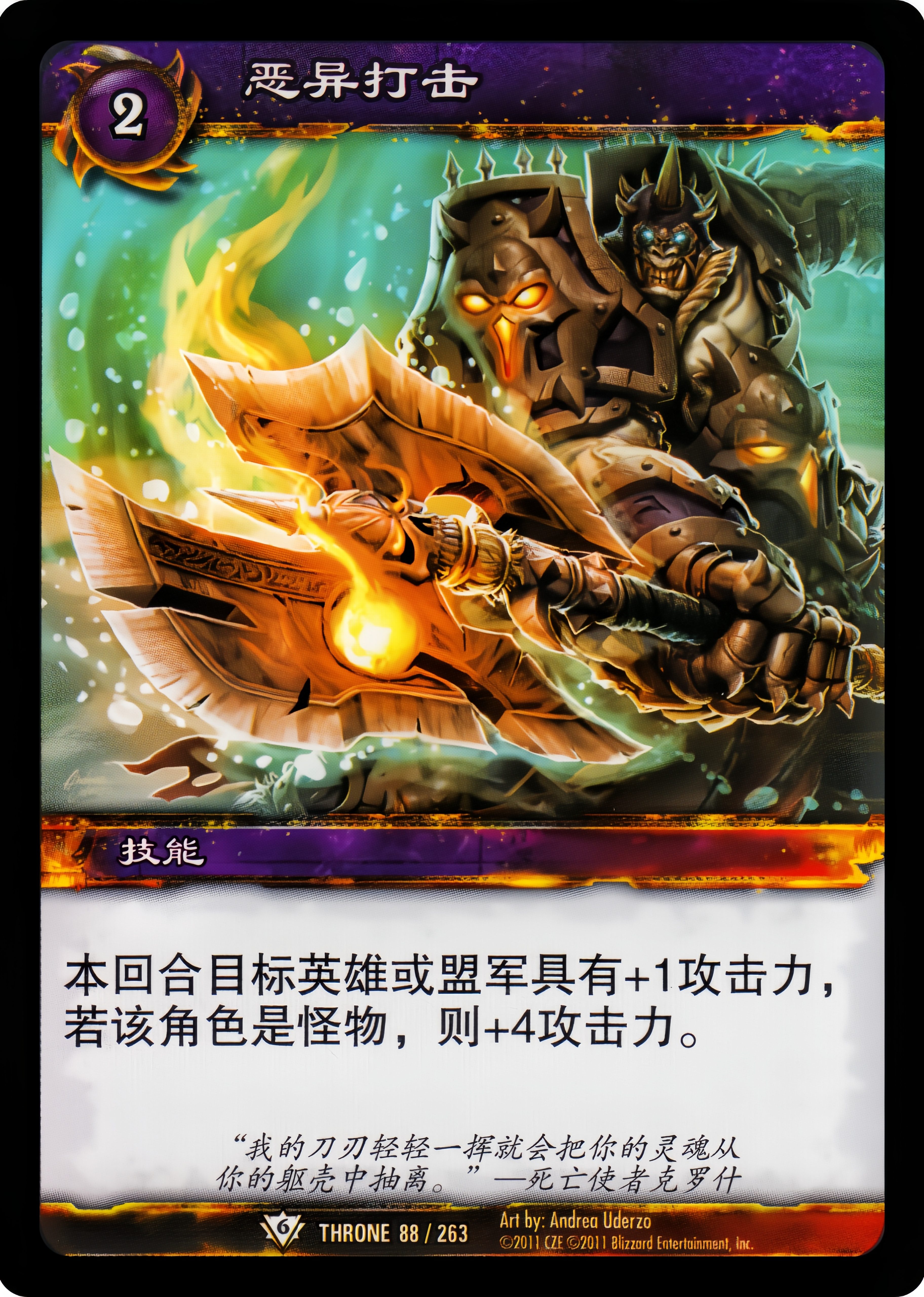 恶异打击 中文图片