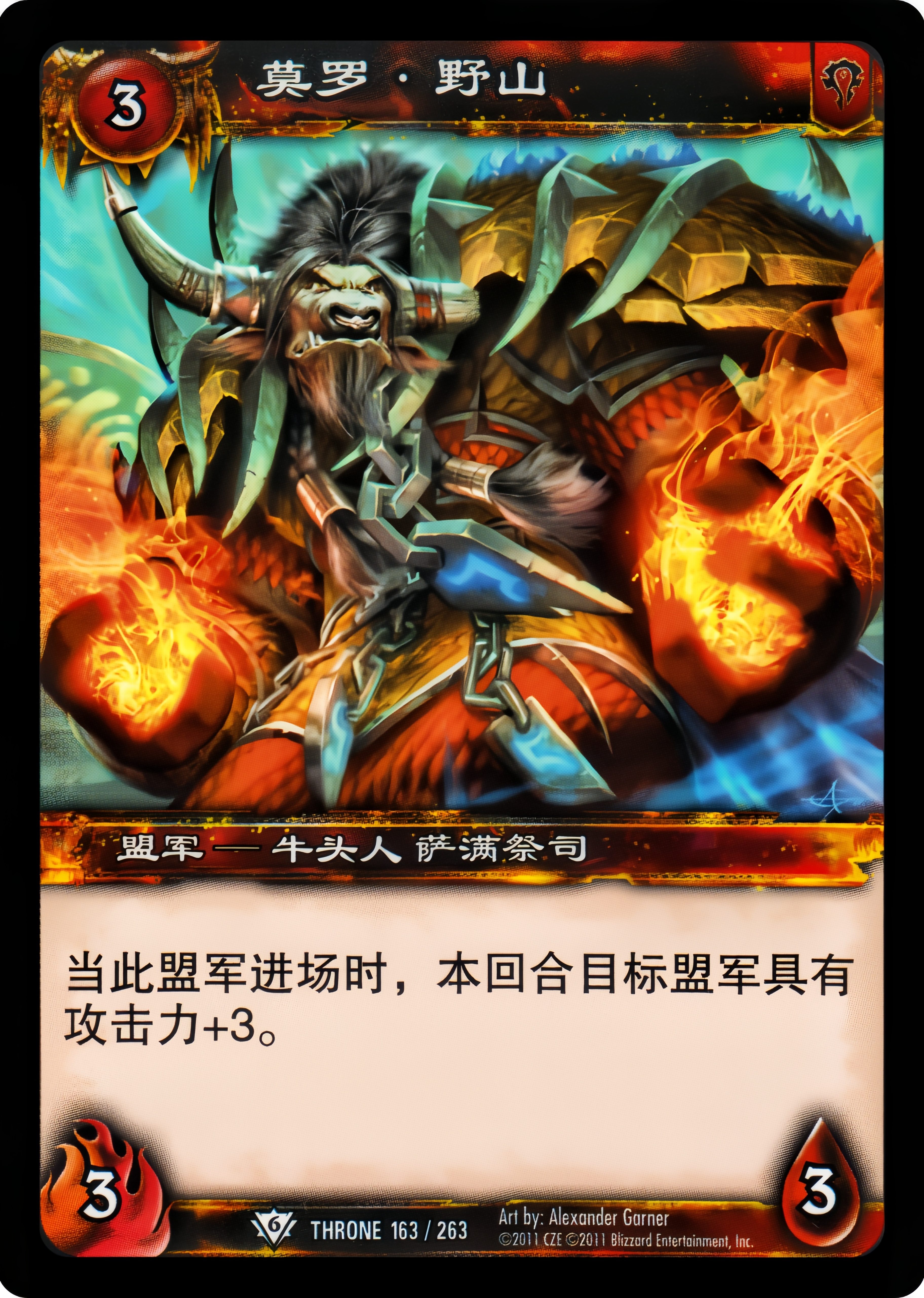 莫罗·野山 中文图片