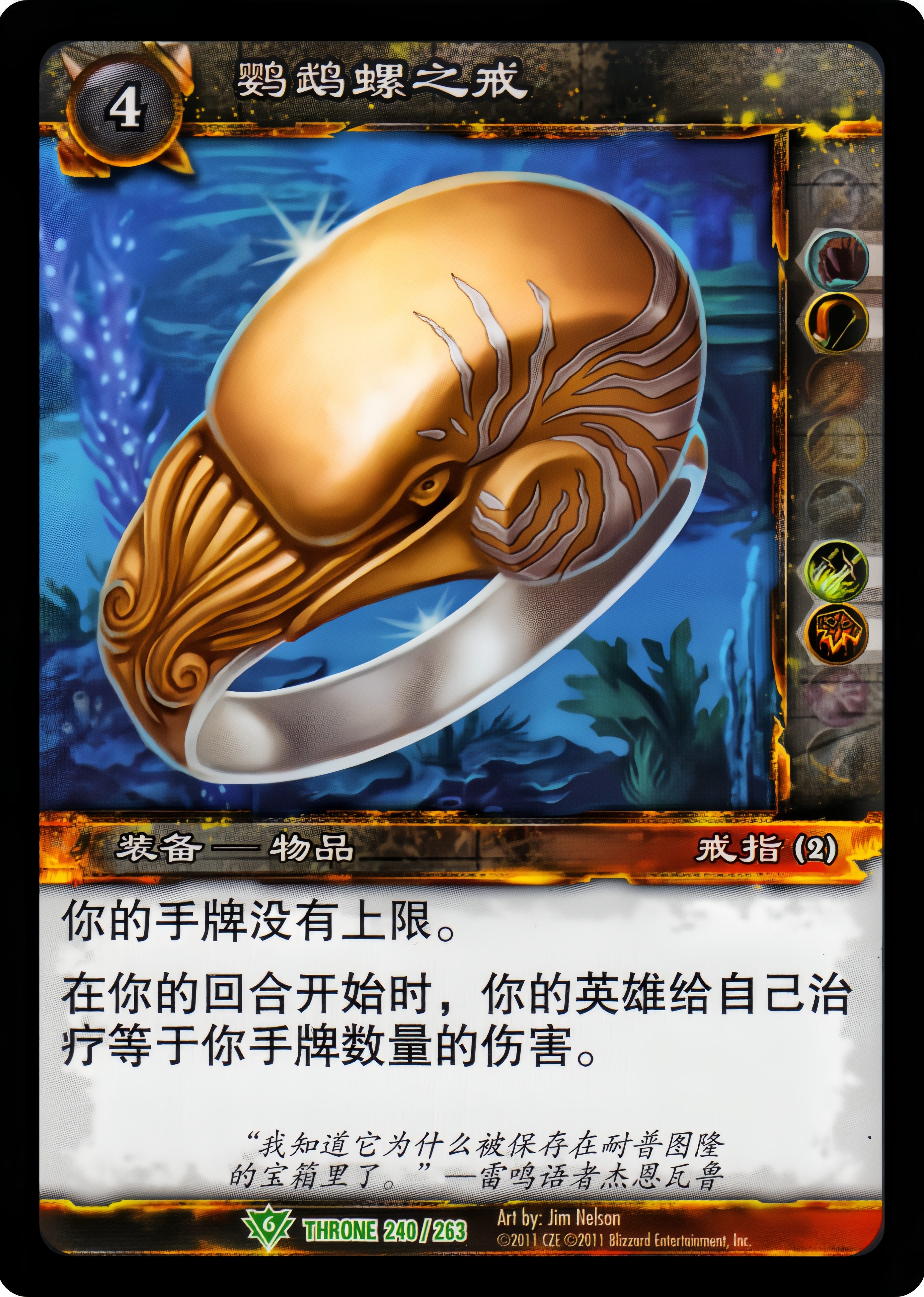 鹦鹉螺之戒 中文图片