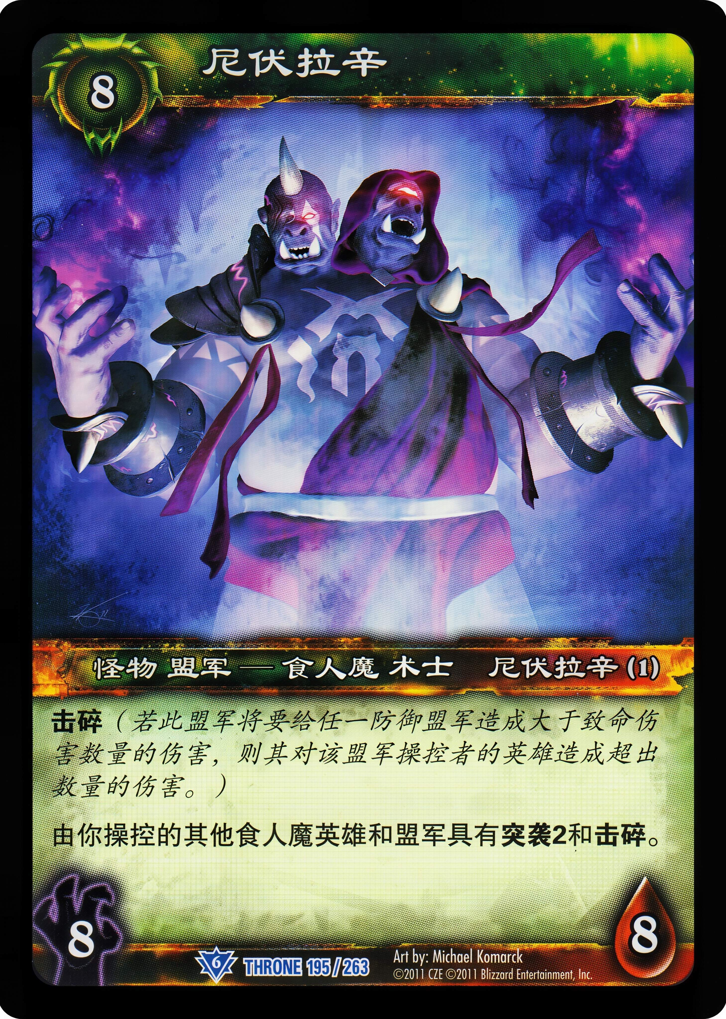 尼伏拉辛 中文图片