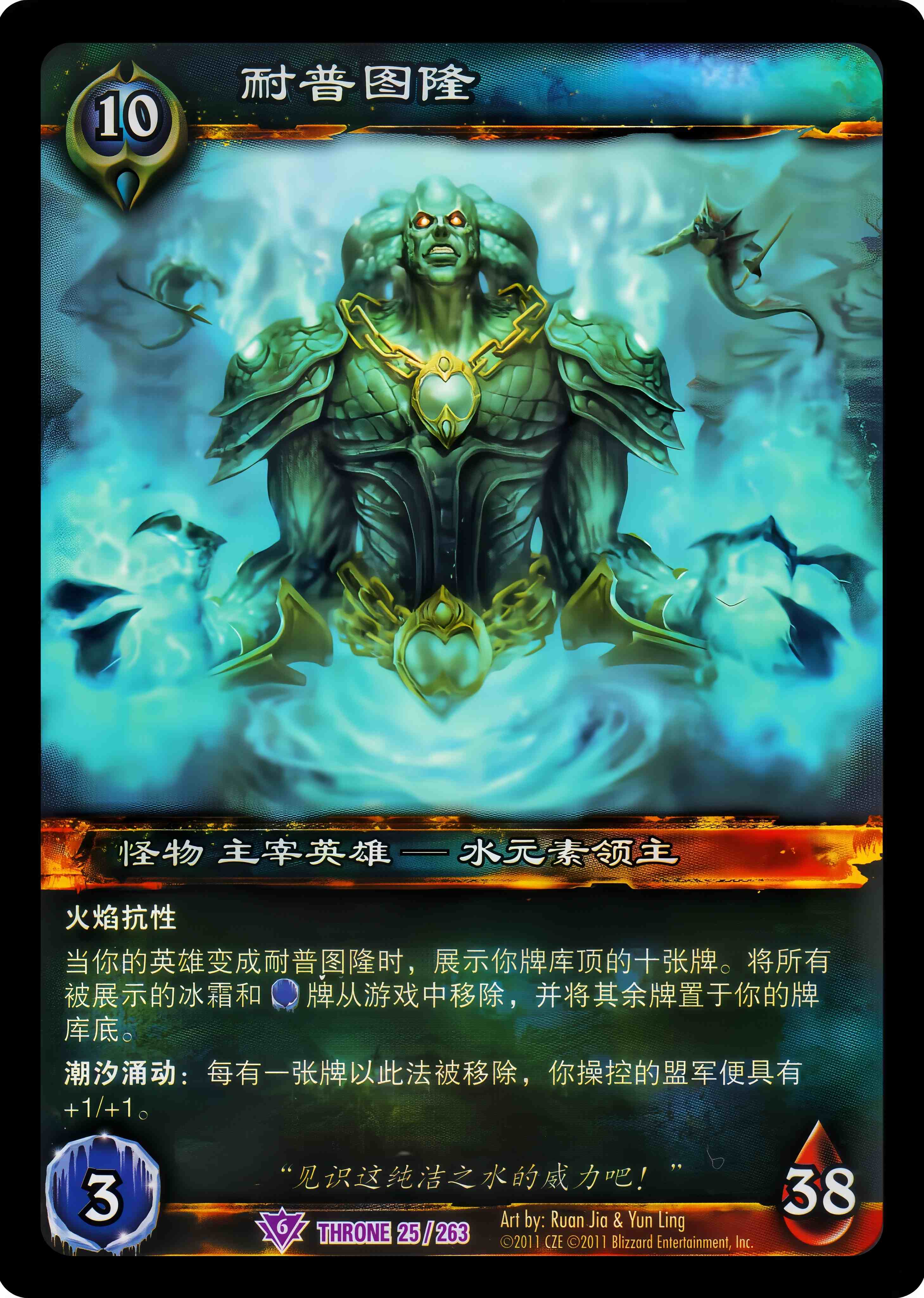耐普图隆 中文图片