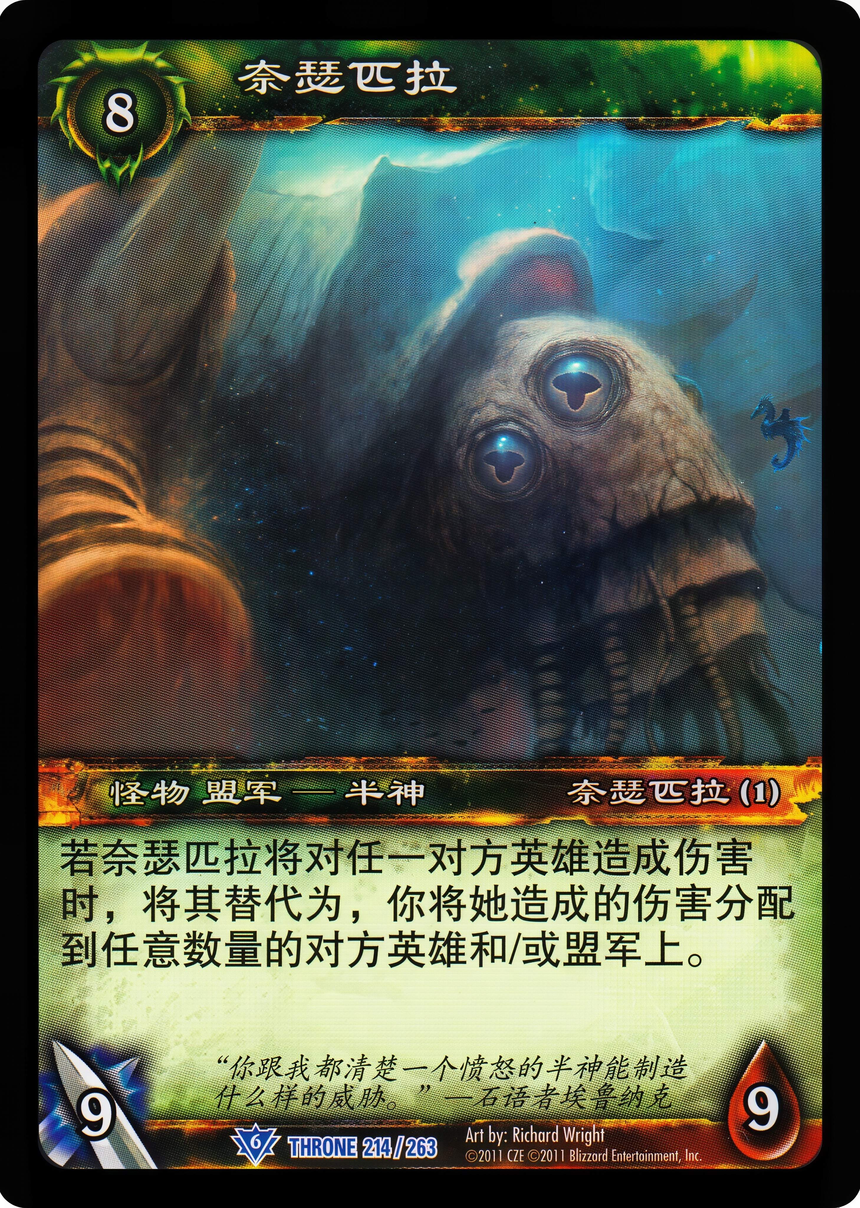 奈瑟匹拉 中文图片