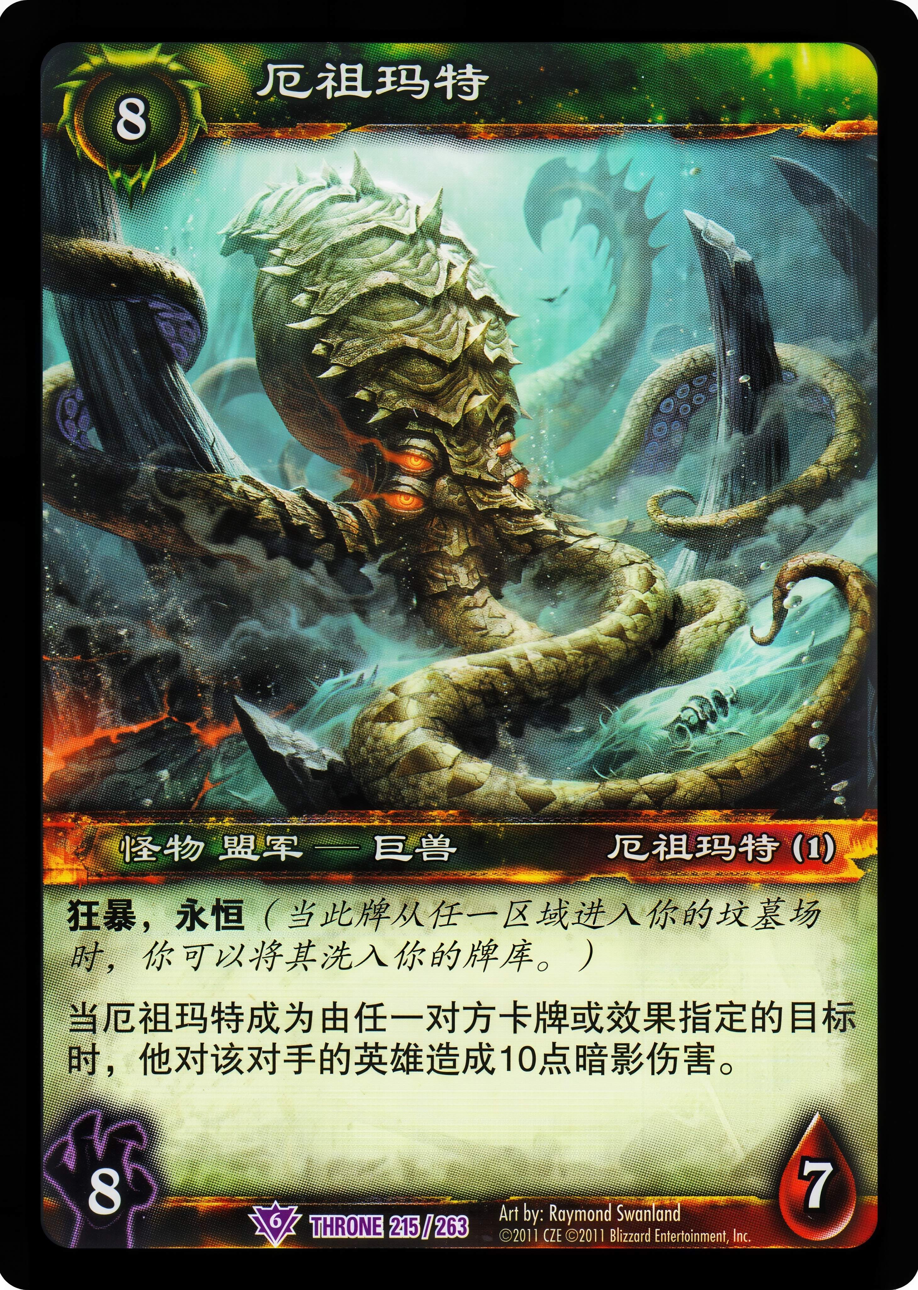 厄祖玛特 中文图片