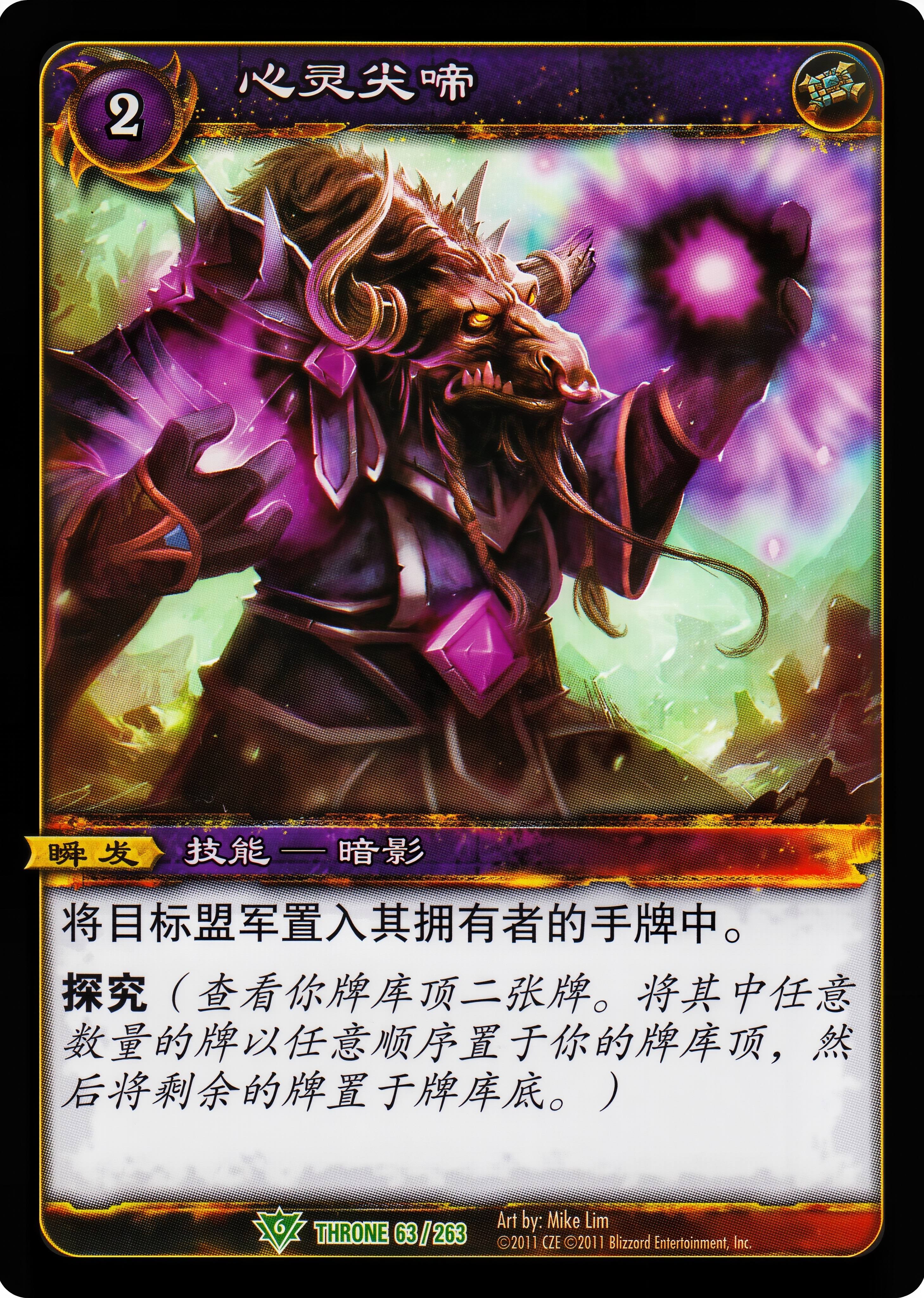 心灵尖啼 中文图片
