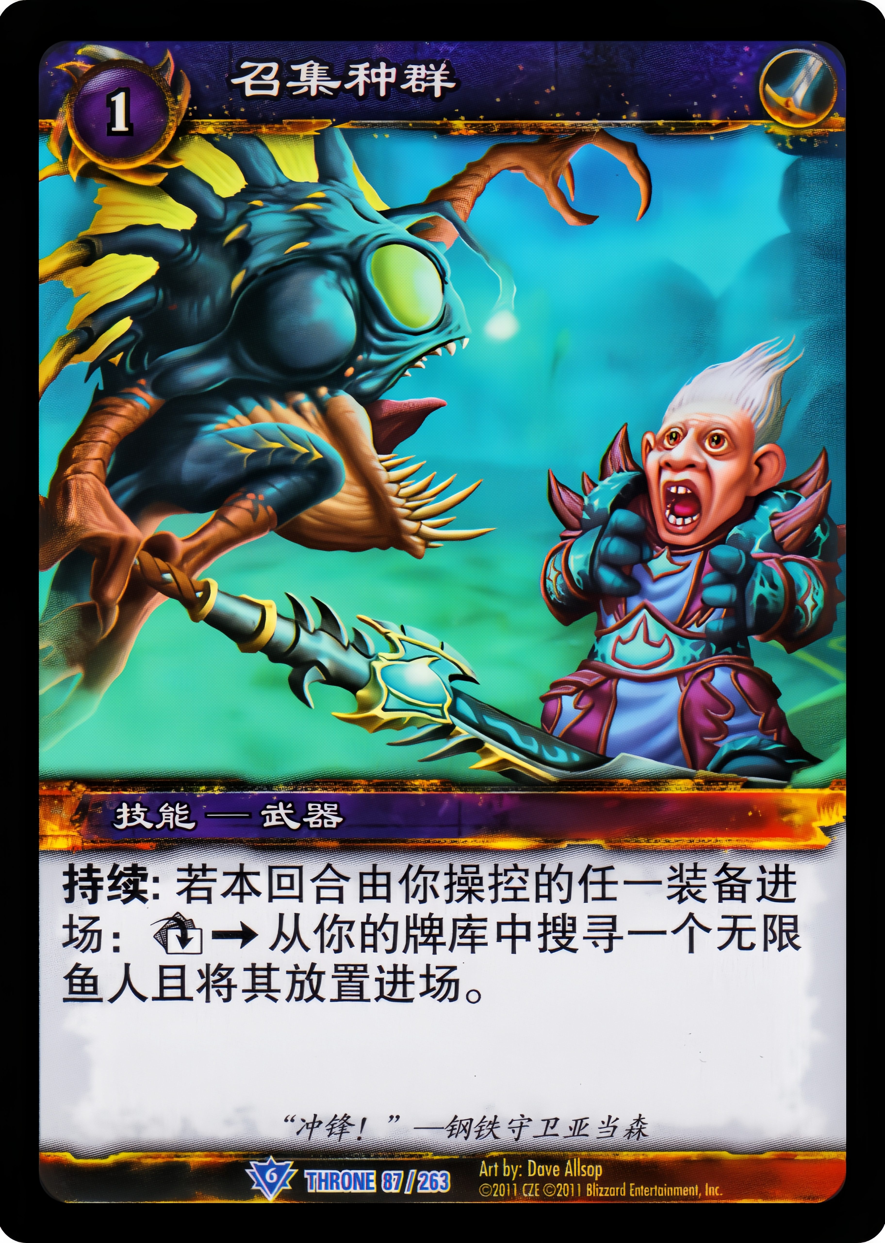 召集种群 中文图片