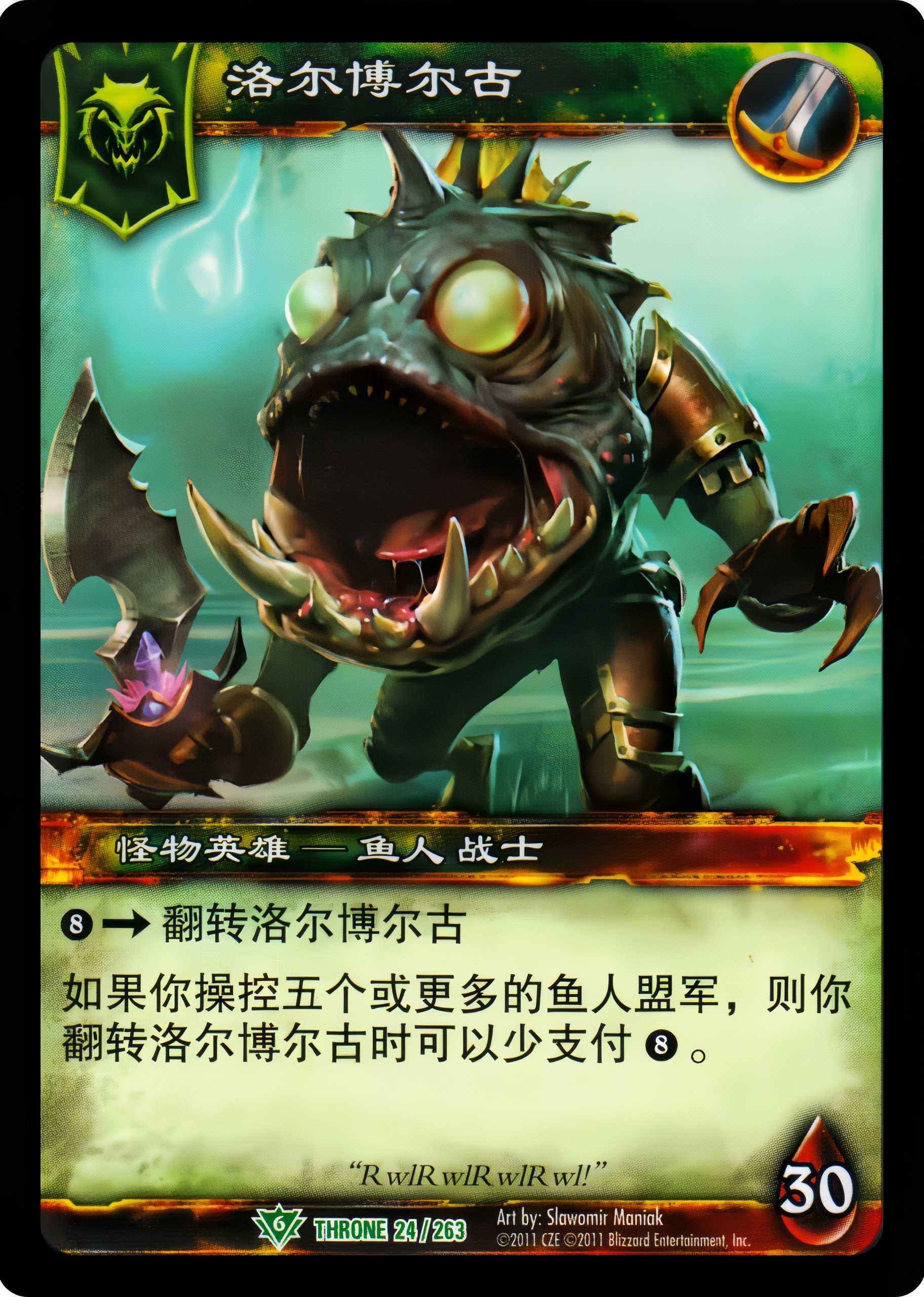 洛尔博尔古 中文图片