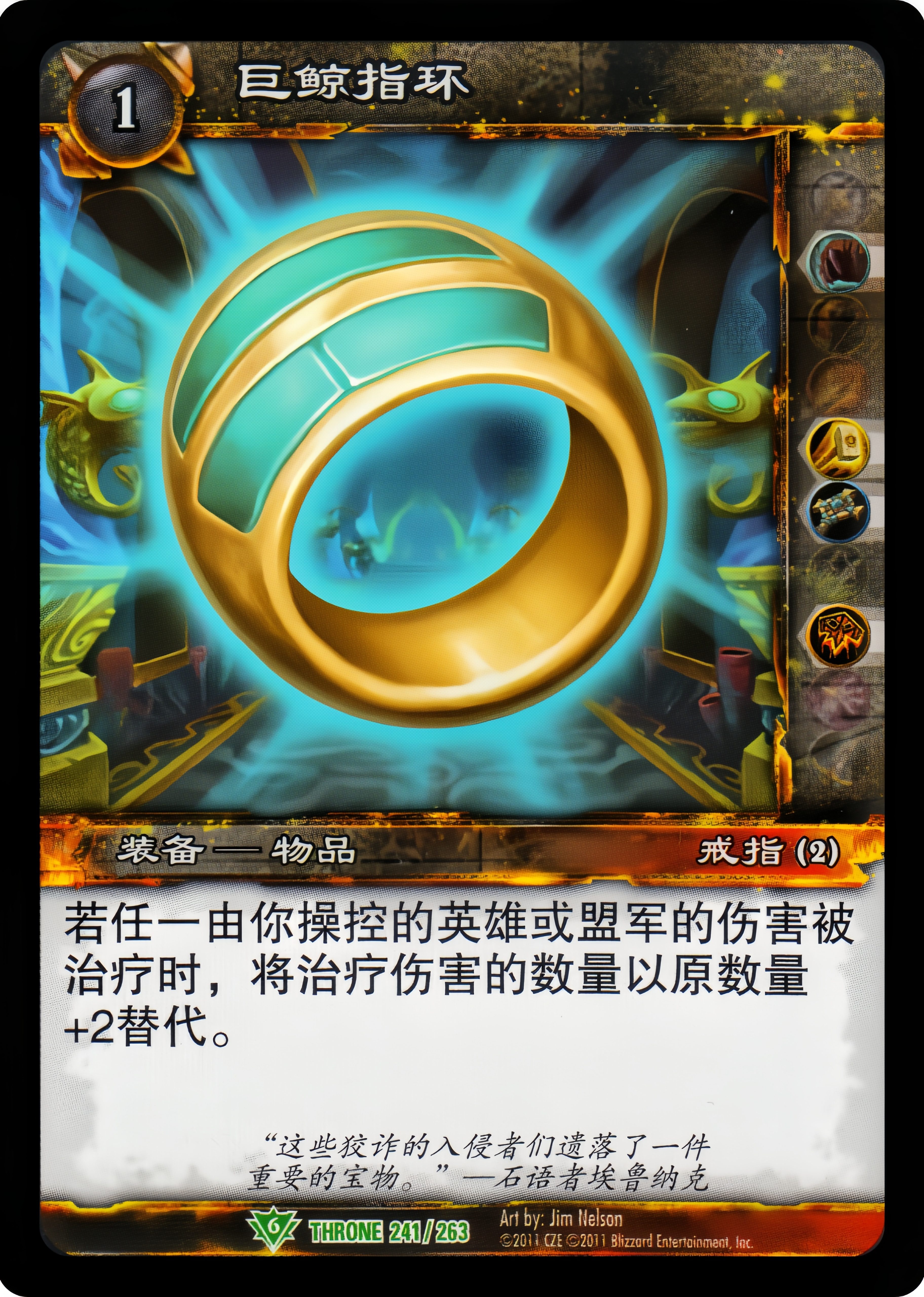 巨鲸指环 中文图片