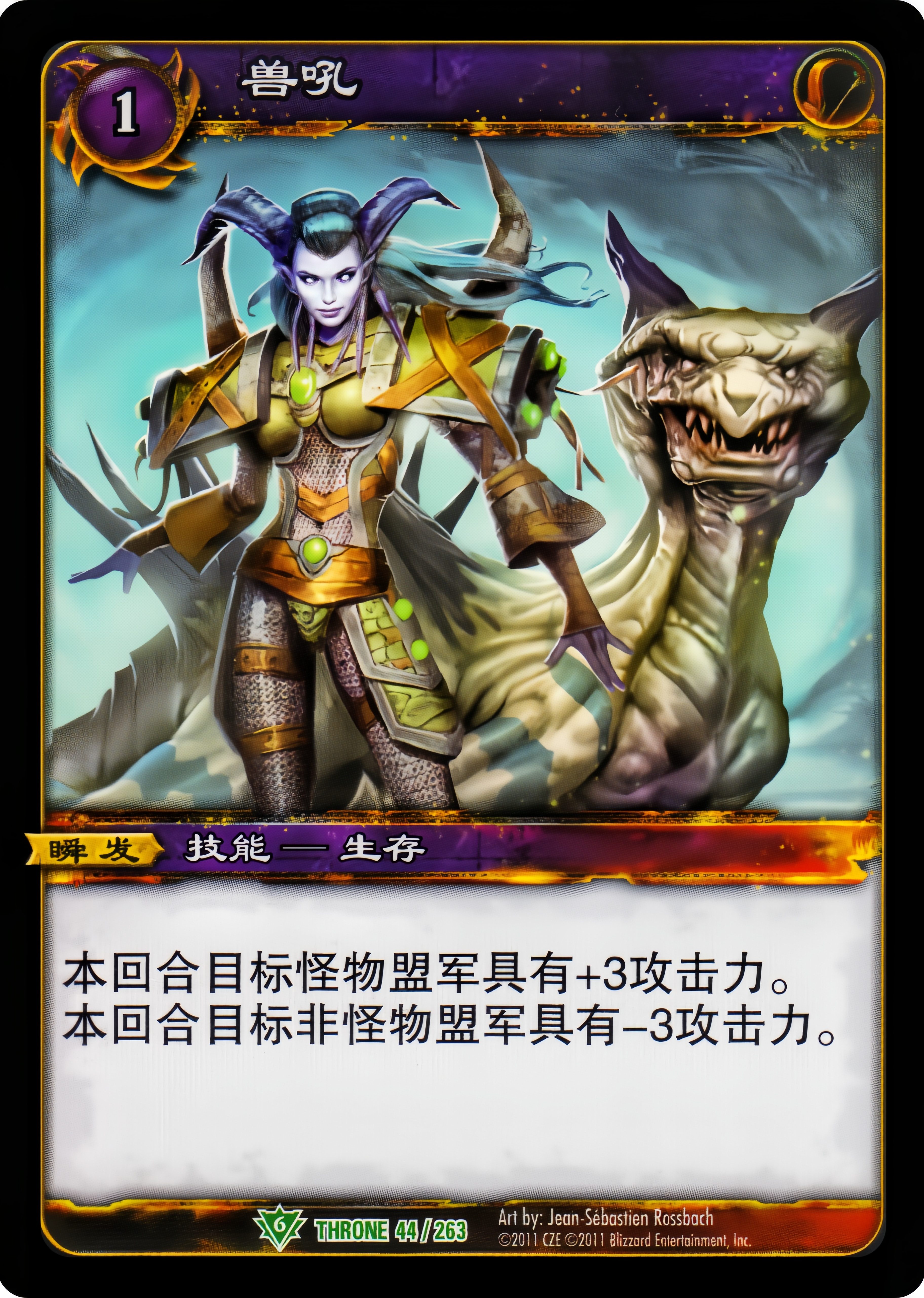 兽吼 中文图片