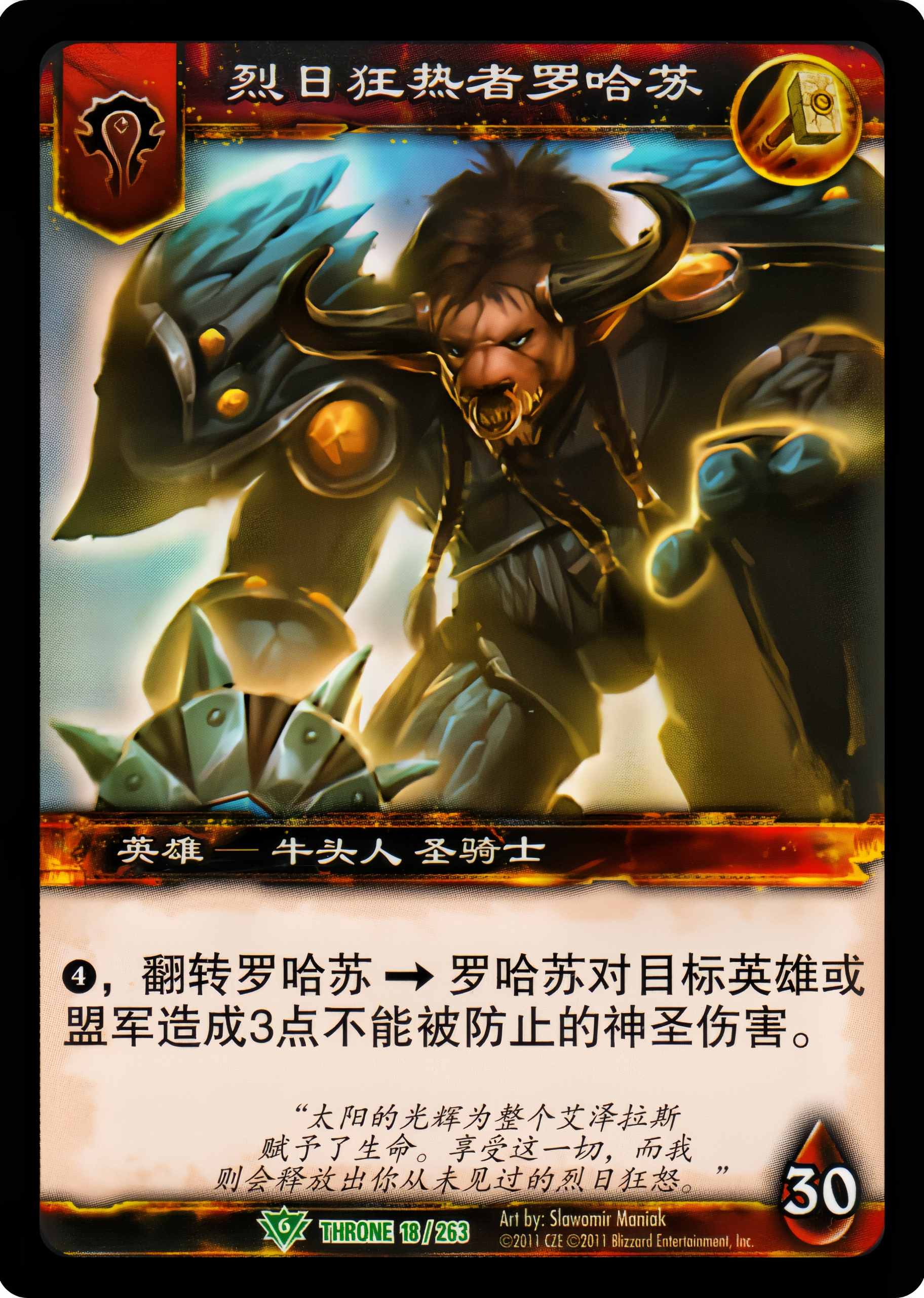 烈日狂热者罗哈苏 中文图片