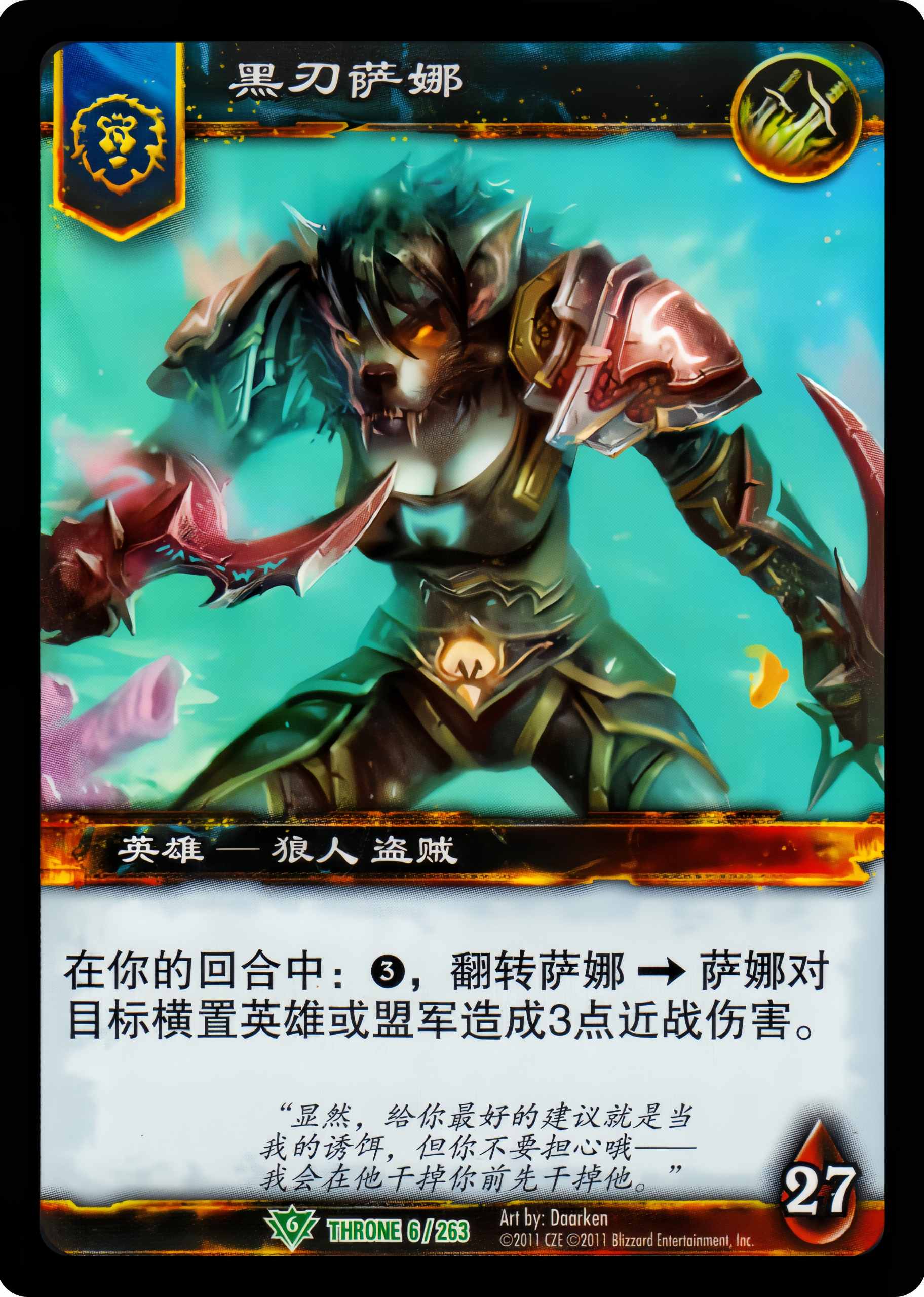 黑刃萨娜 中文图片