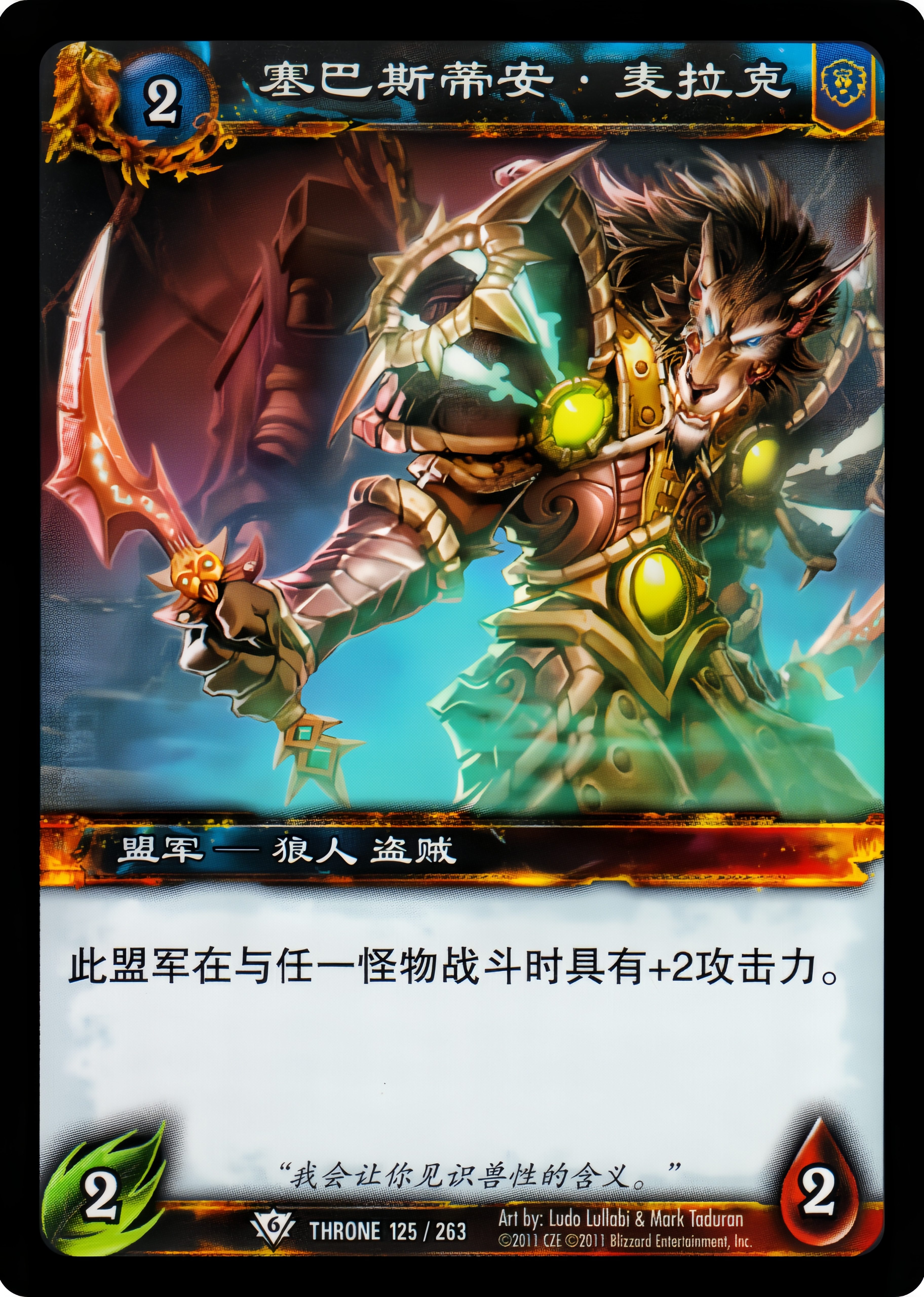塞巴斯蒂安·麦拉克 中文图片