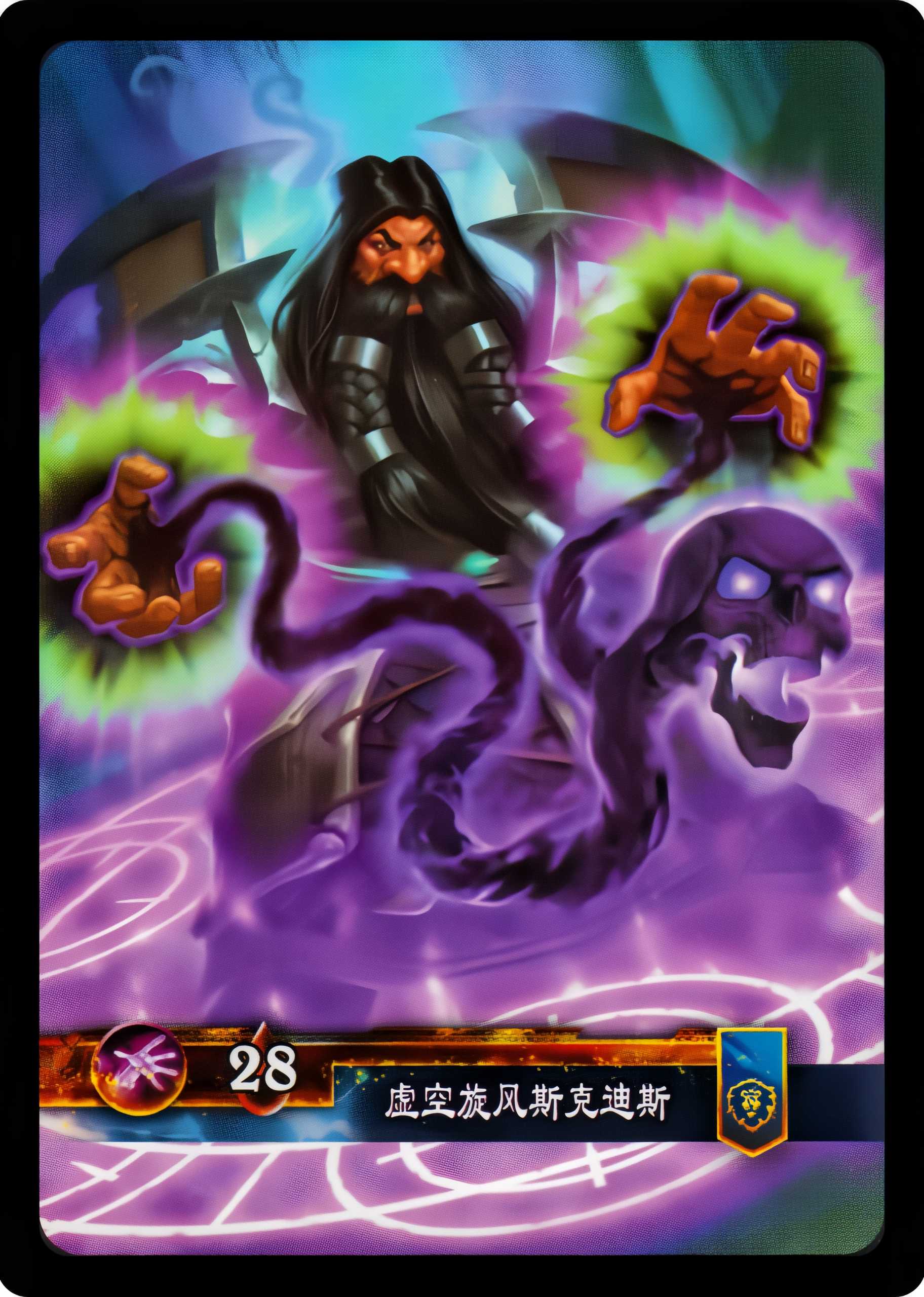 虚空旋风斯克迪斯 中文背面