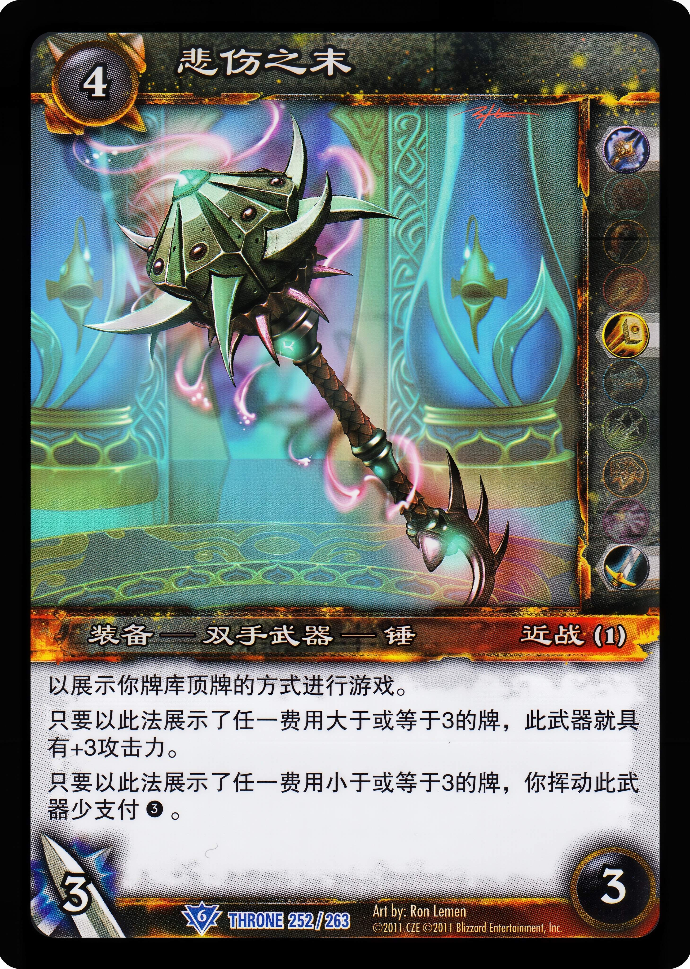 悲伤之末 中文图片