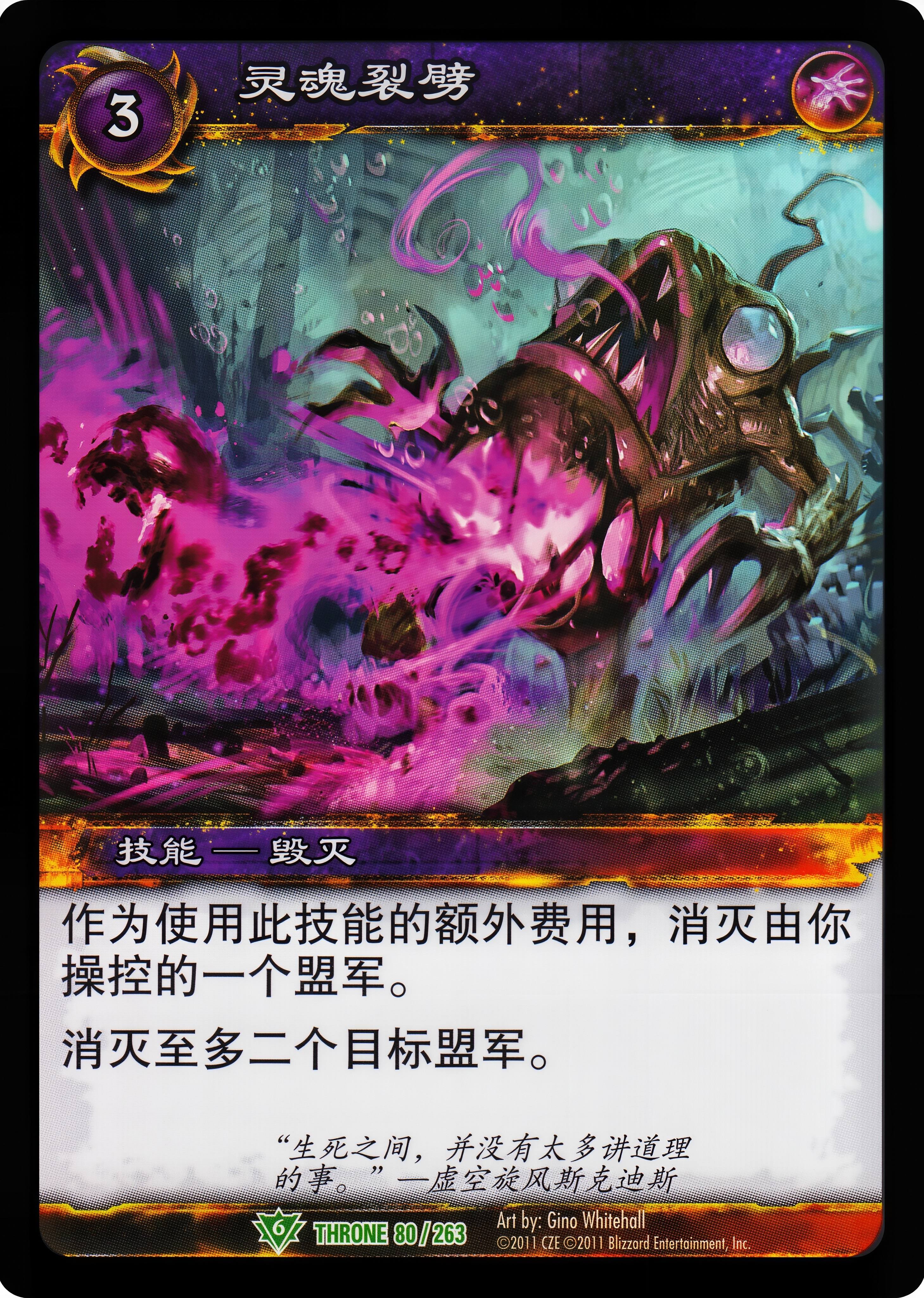 灵魂裂劈 中文图片
