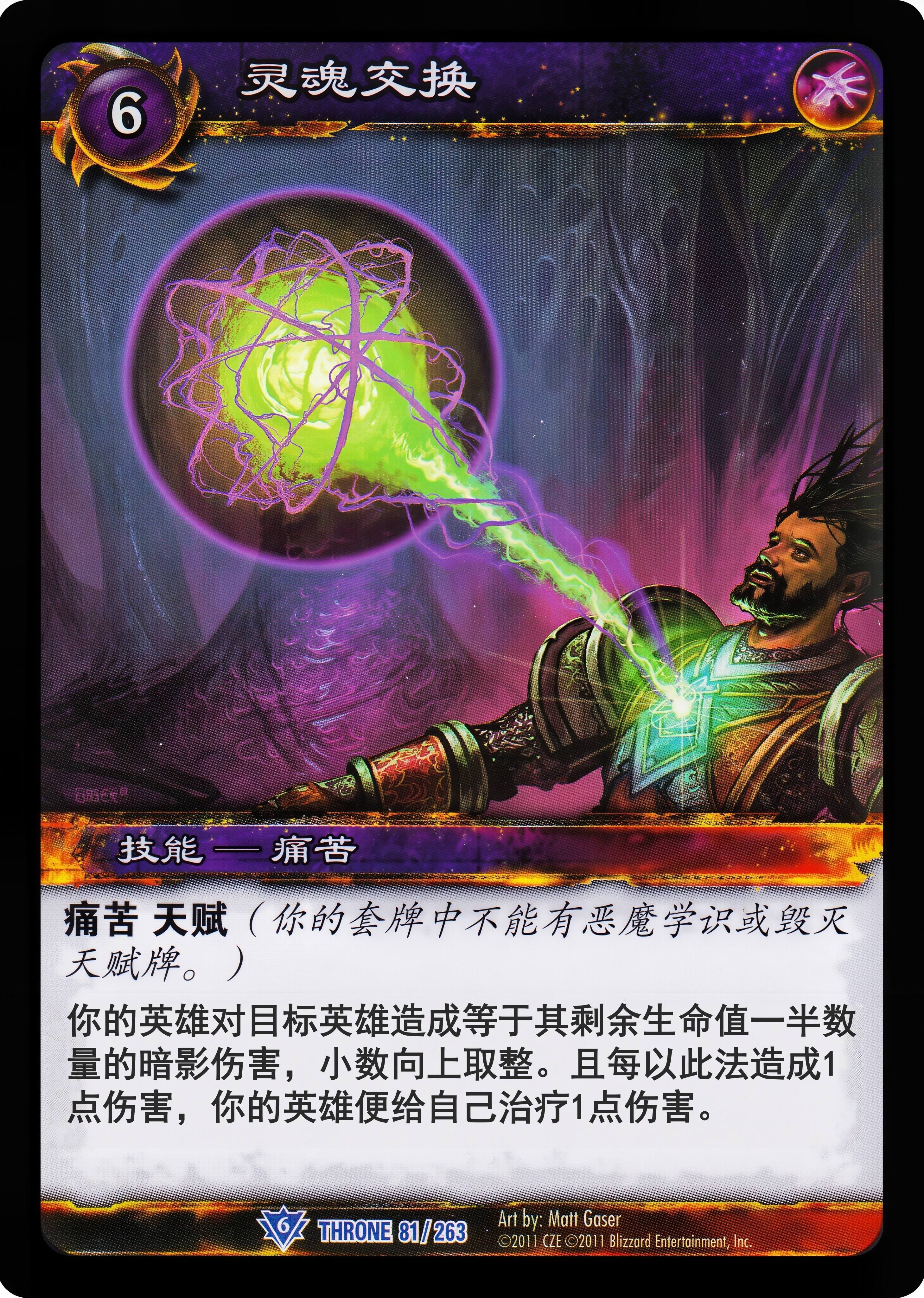 灵魂交换 中文图片