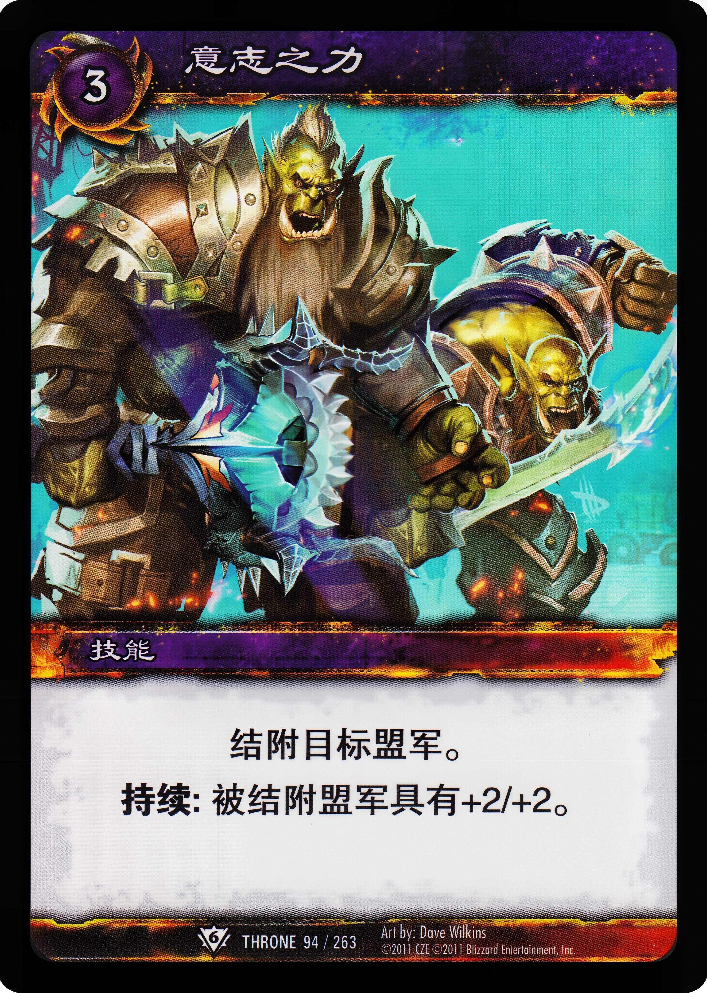 意志之力 中文图片