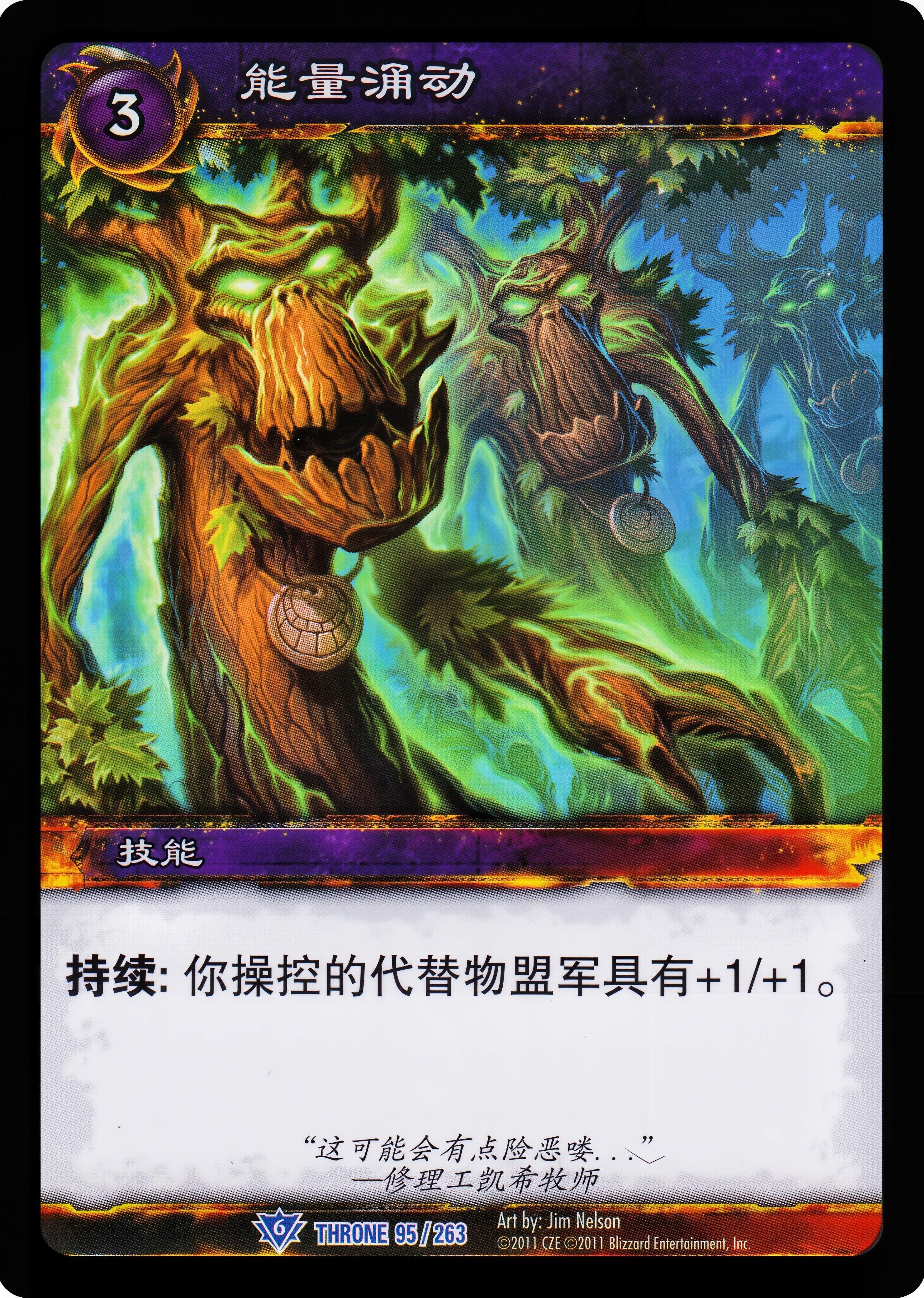 能量涌动 中文图片