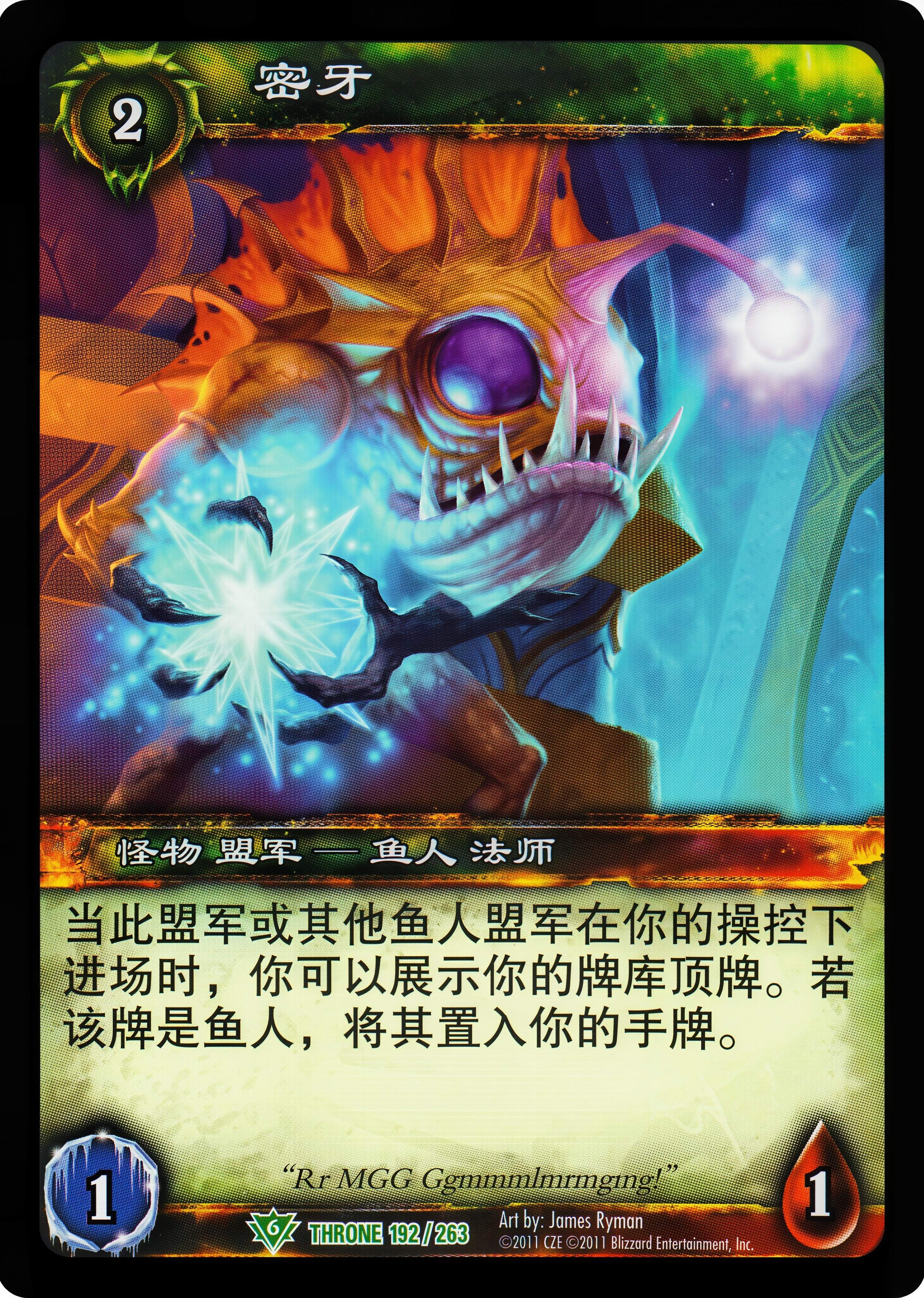 密牙 中文图片
