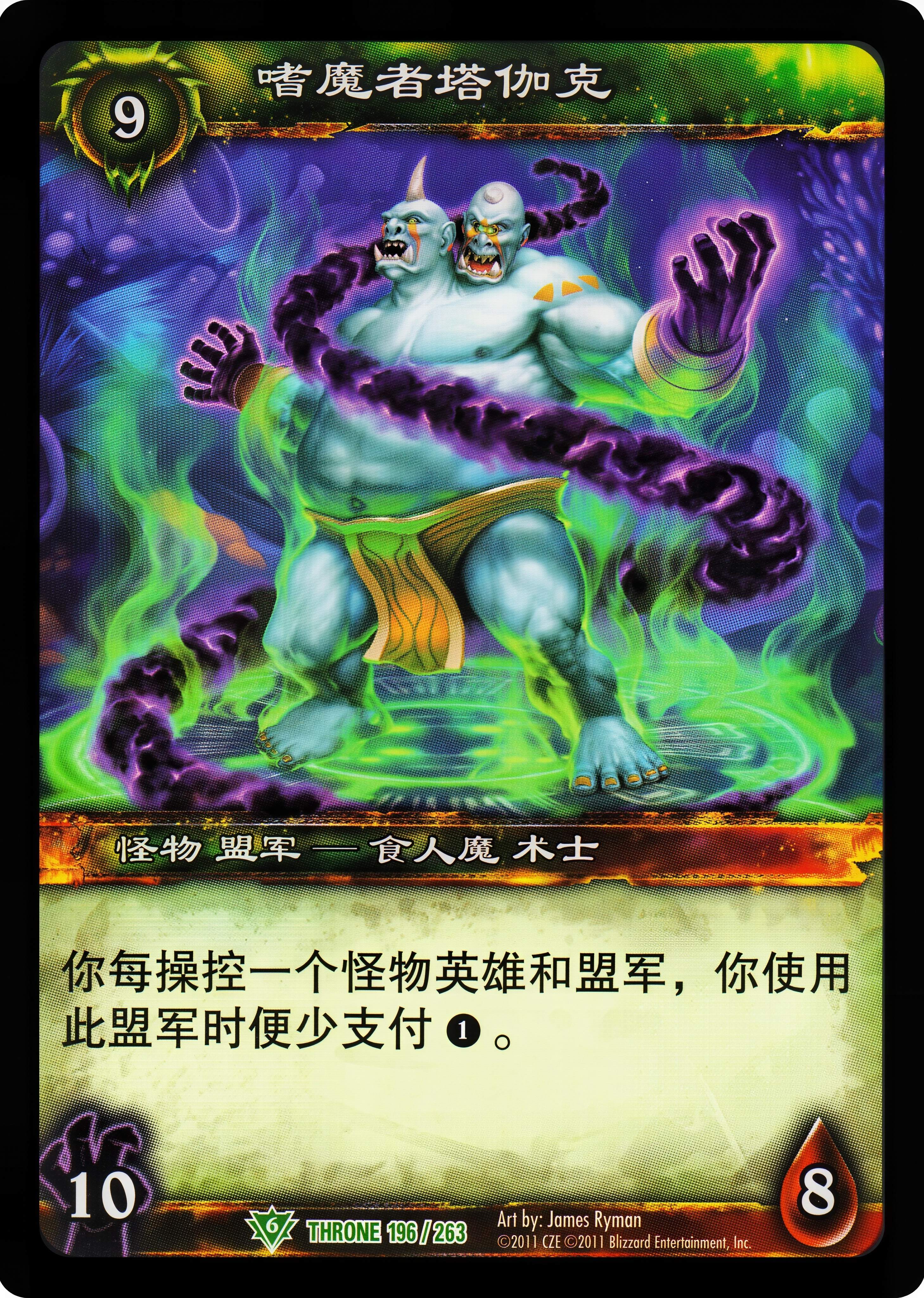 嗜魔者塔伽克 中文图片