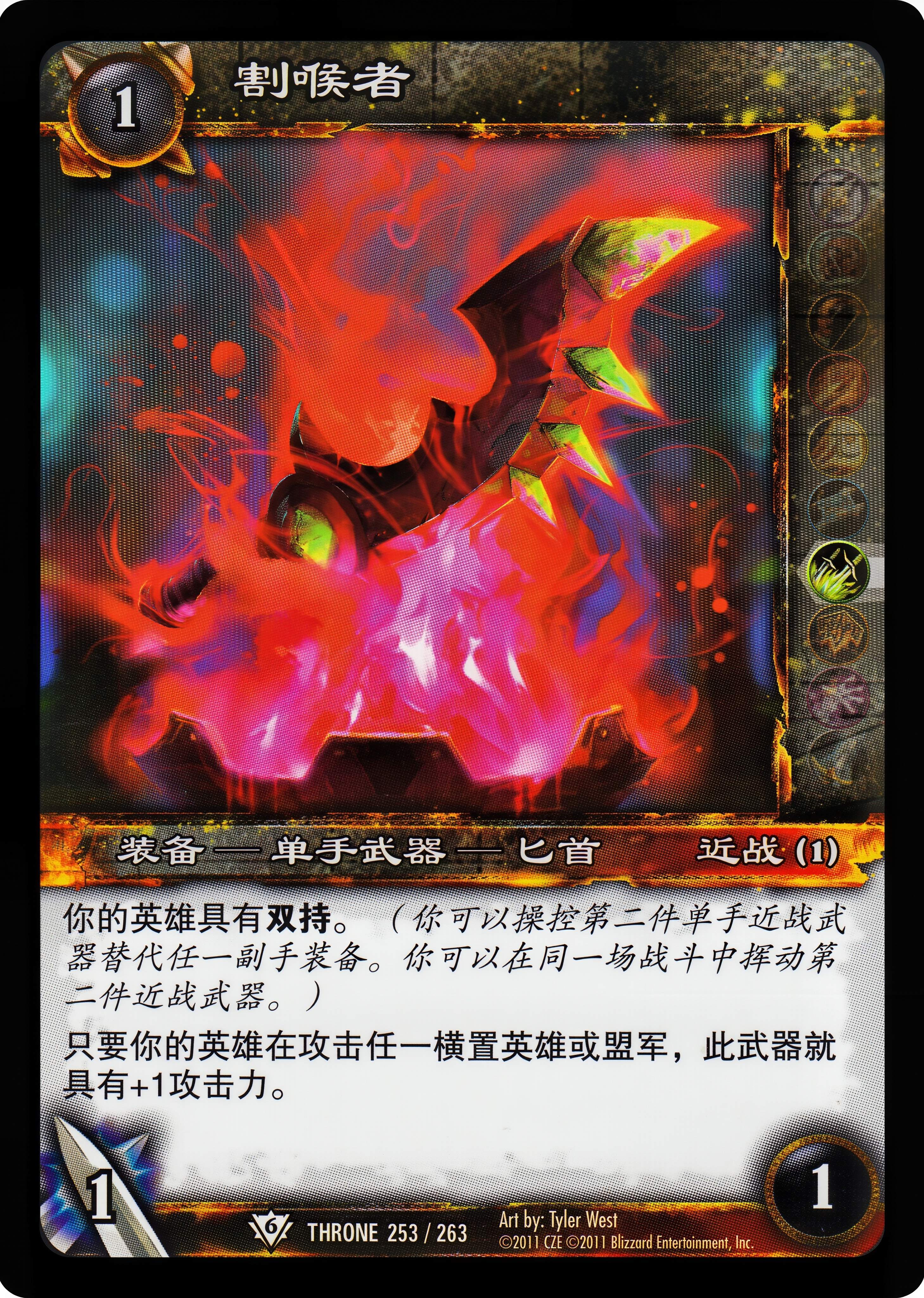 割喉者 中文图片