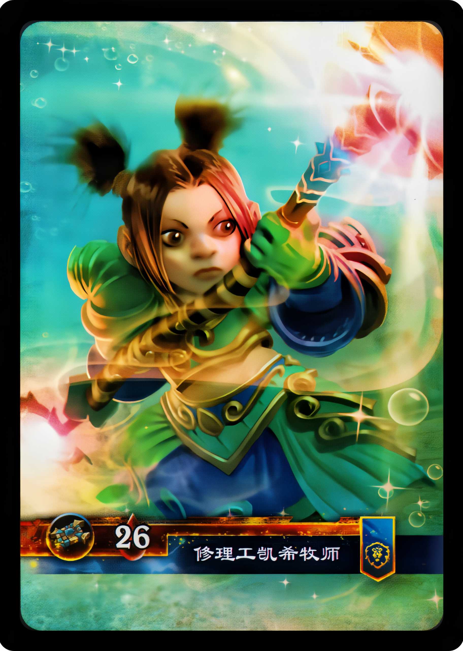修理工凯希牧师 中文背面