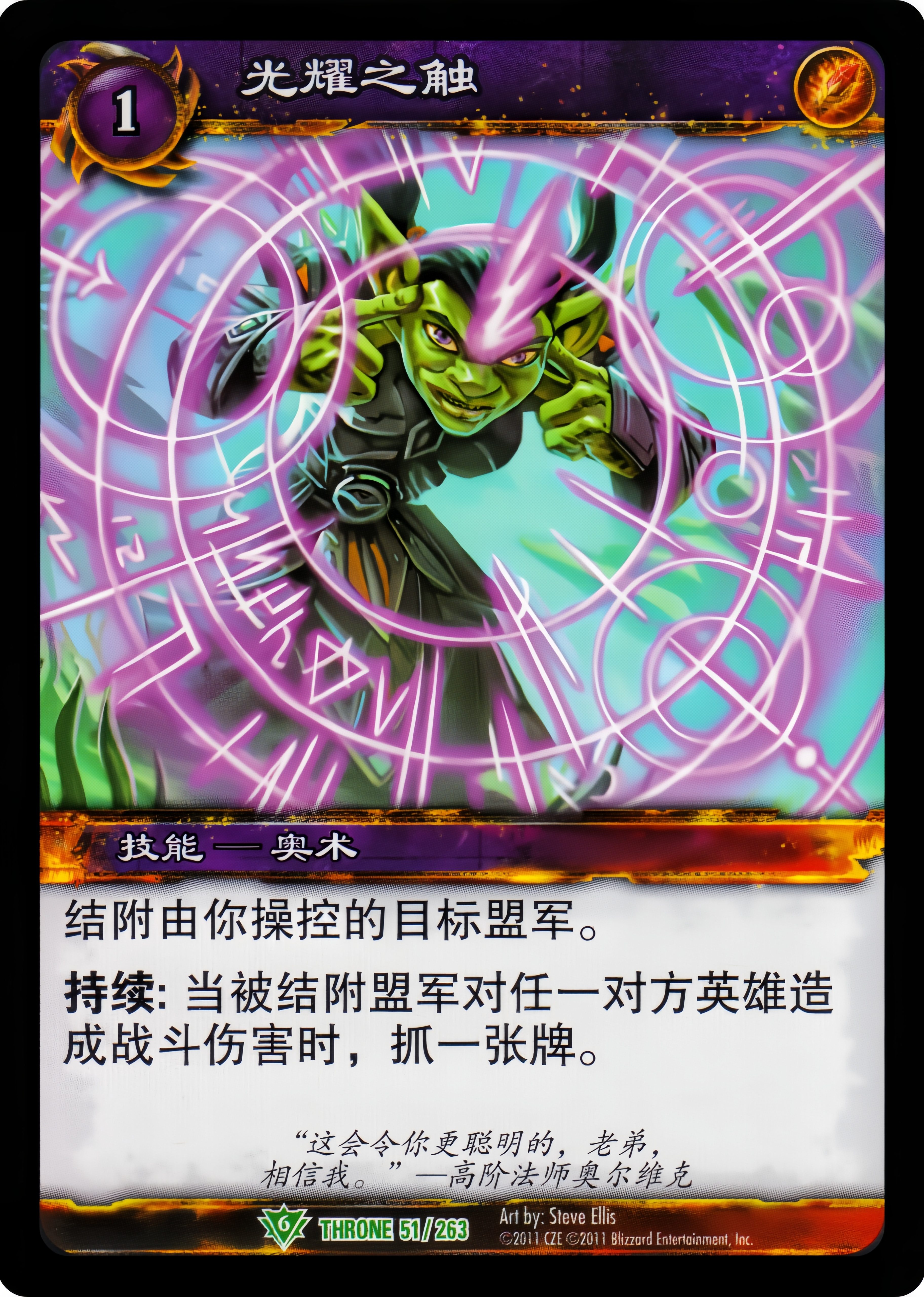 光耀之触 中文图片