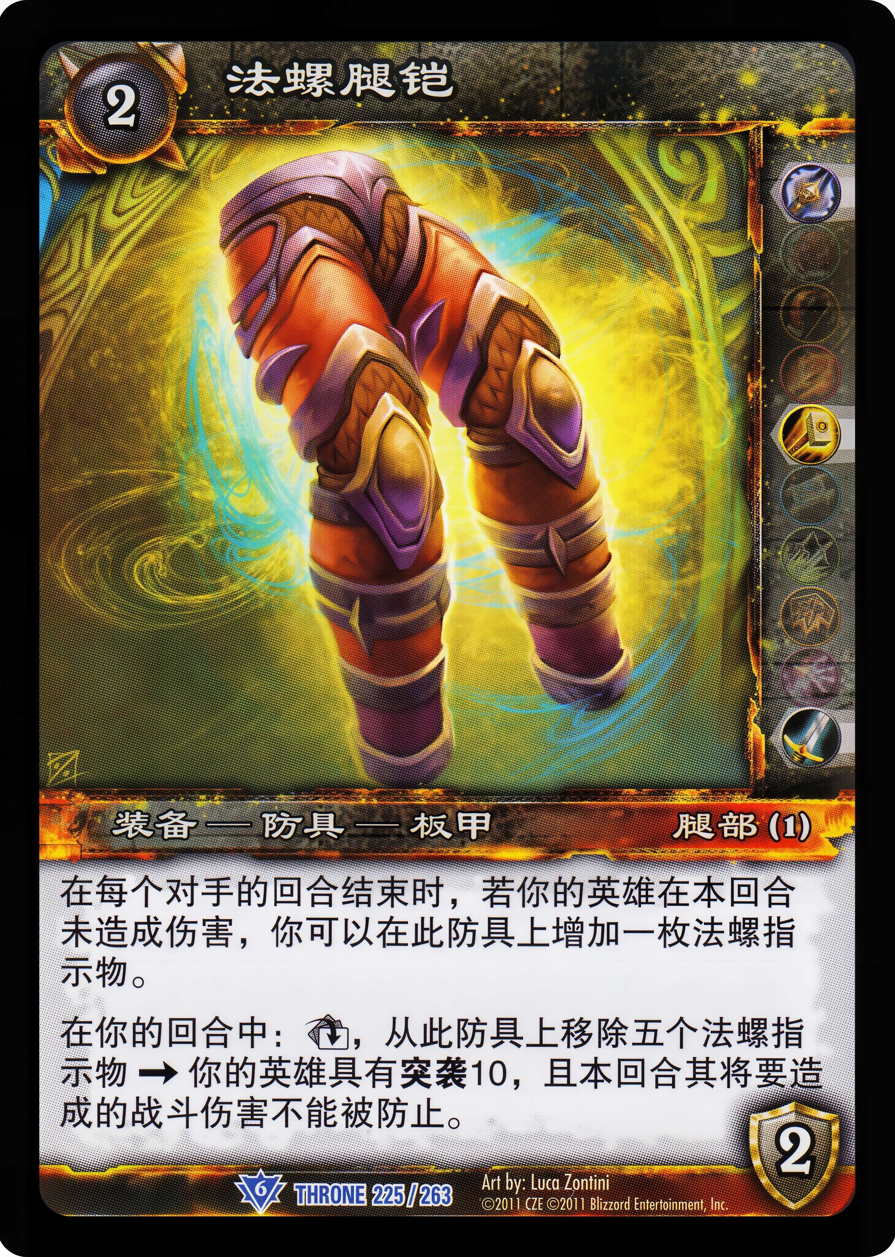 法螺腿铠 中文图片
