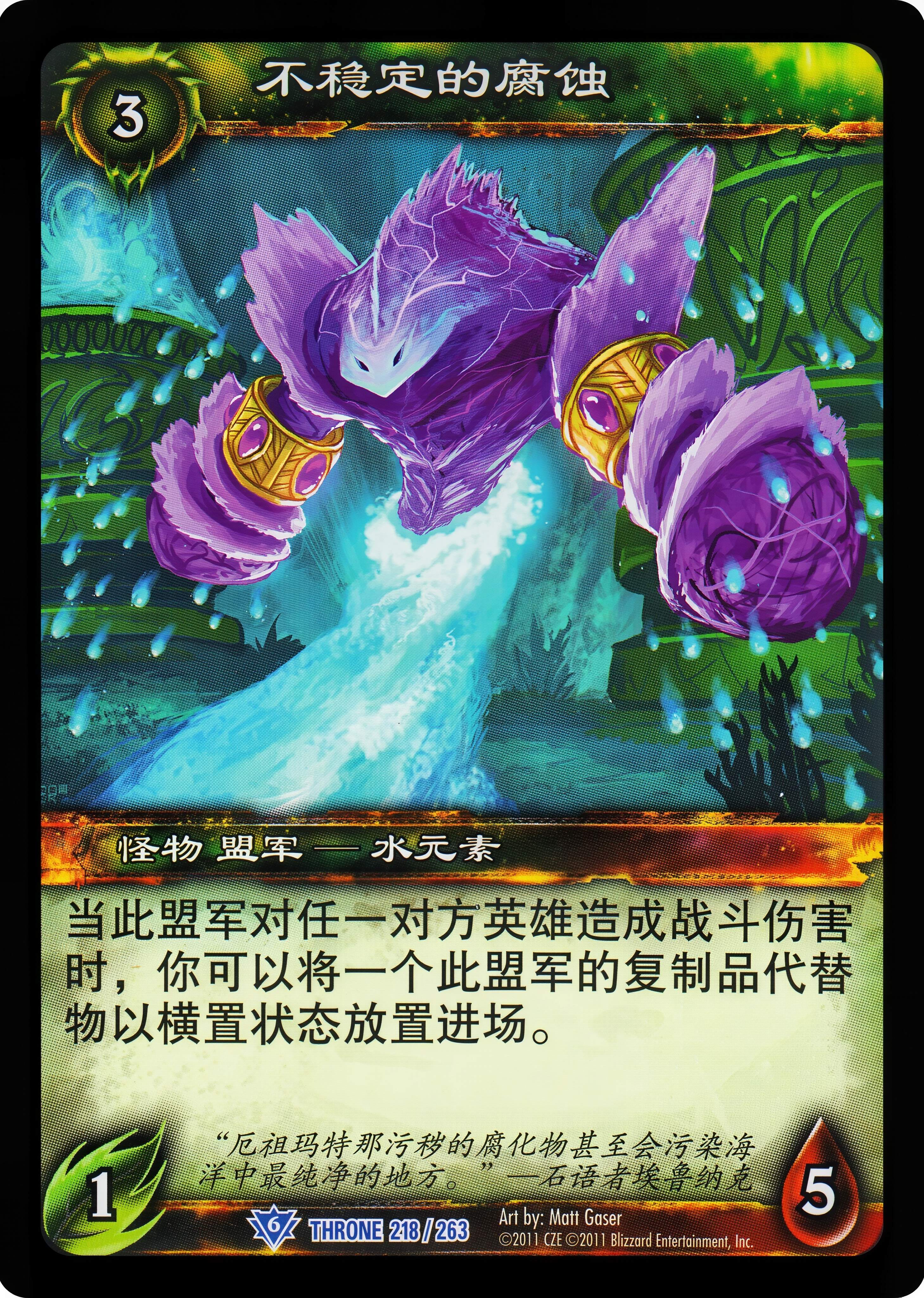 不稳定的腐蚀 中文图片