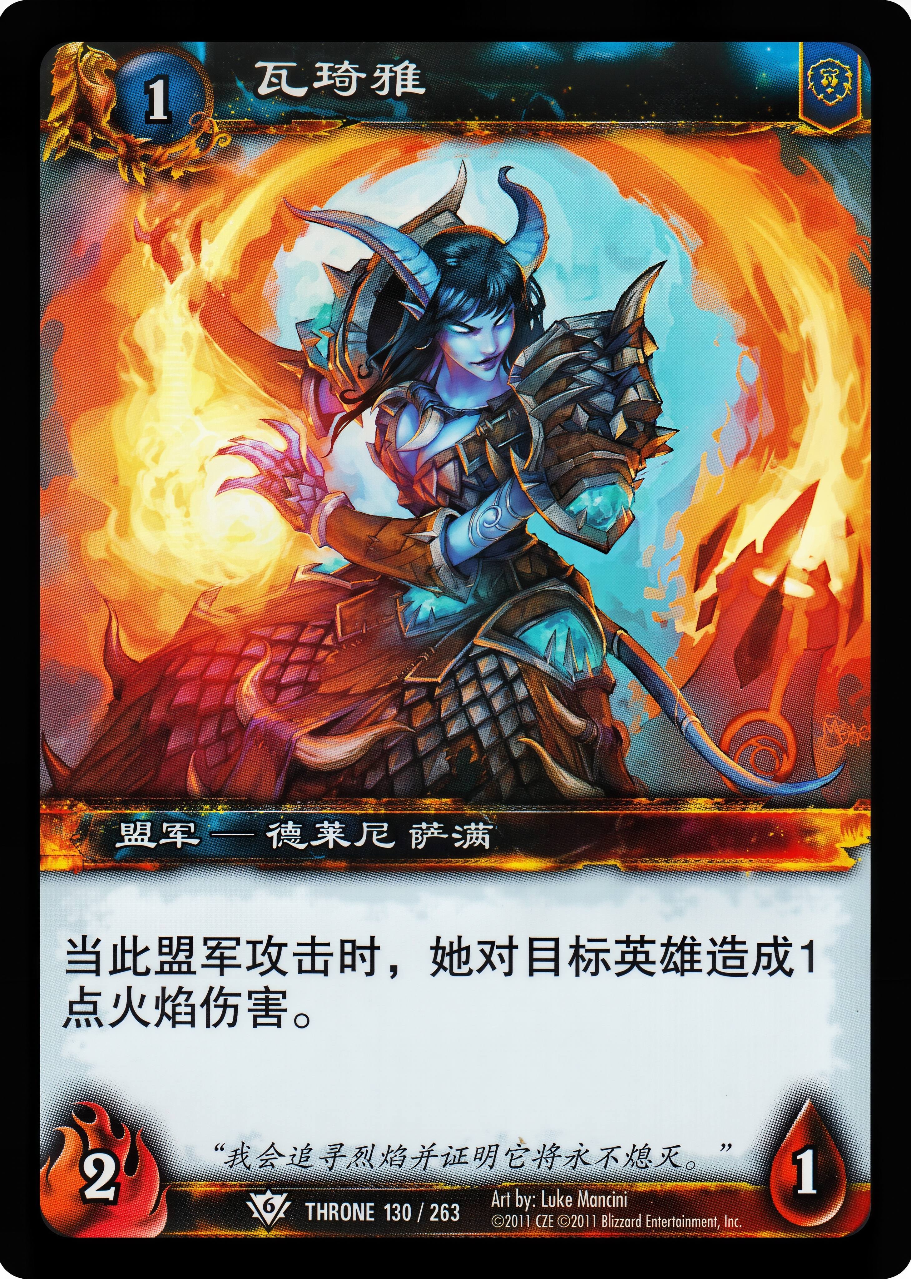瓦琦雅 中文图片
