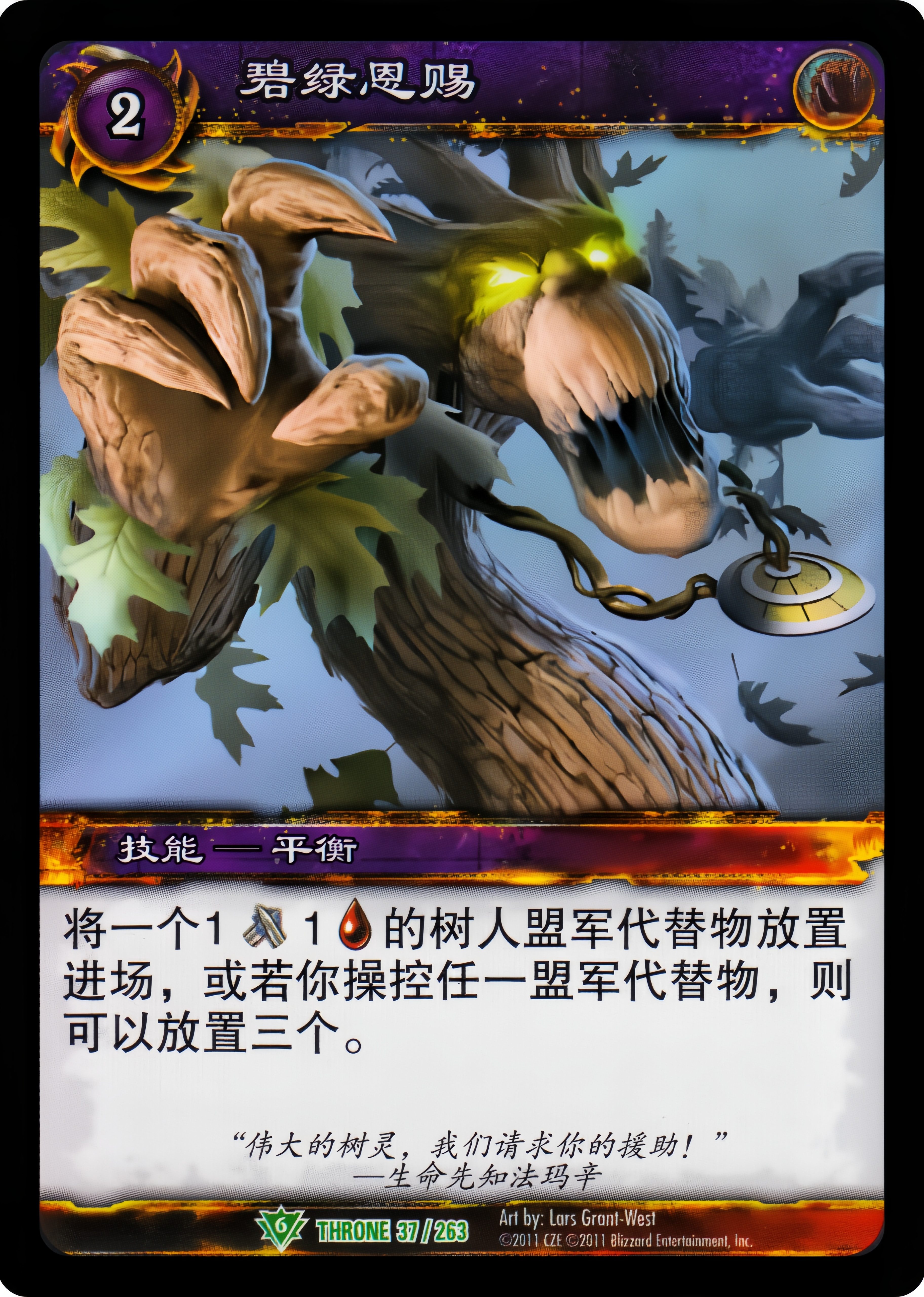 碧绿恩赐 中文图片