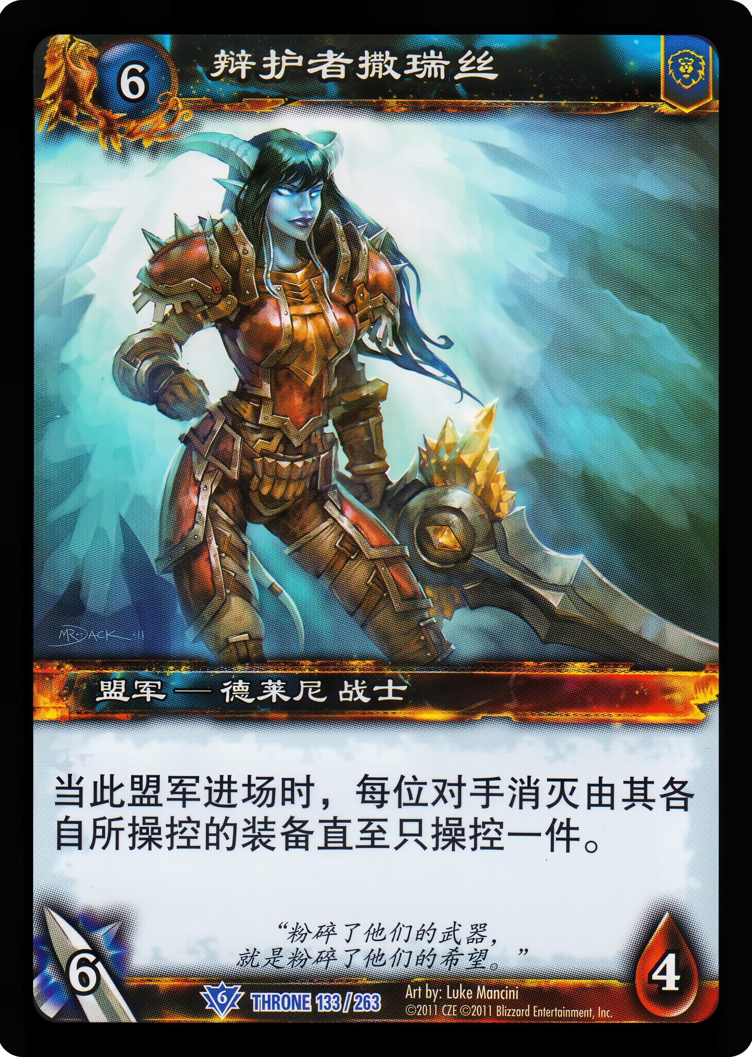 辩护者撒瑞丝 中文图片