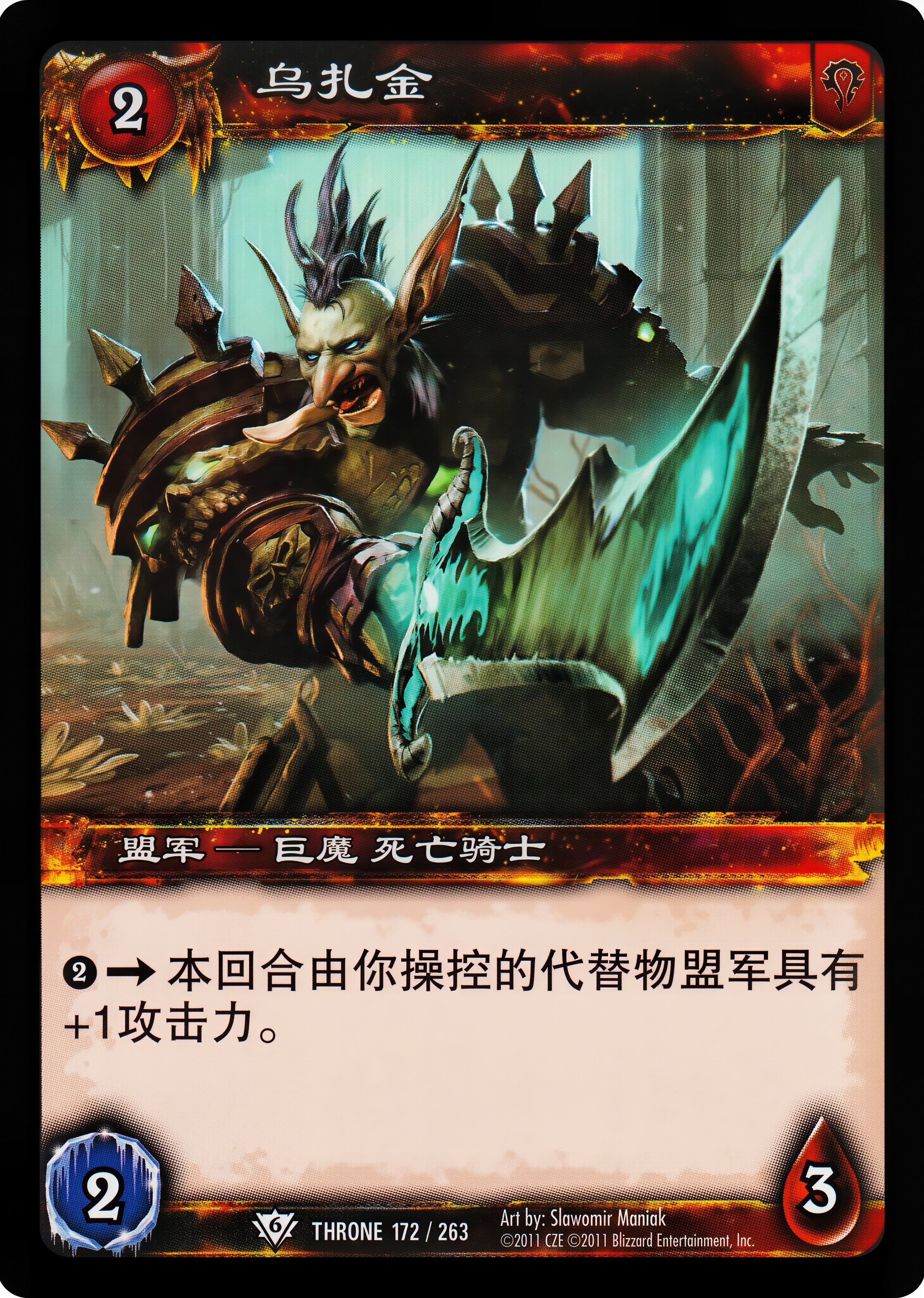 乌扎金 中文图片