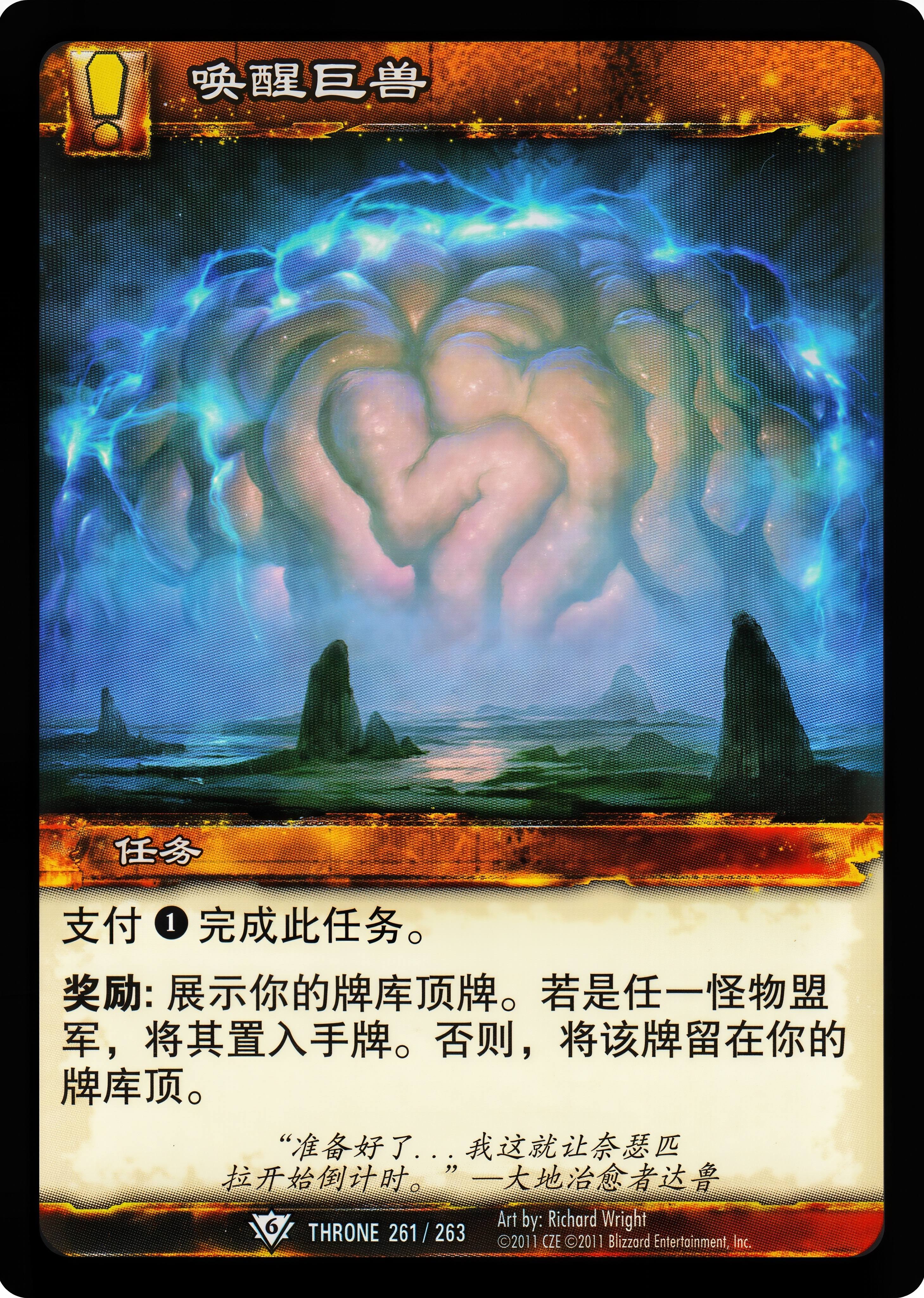 唤醒巨兽 中文图片